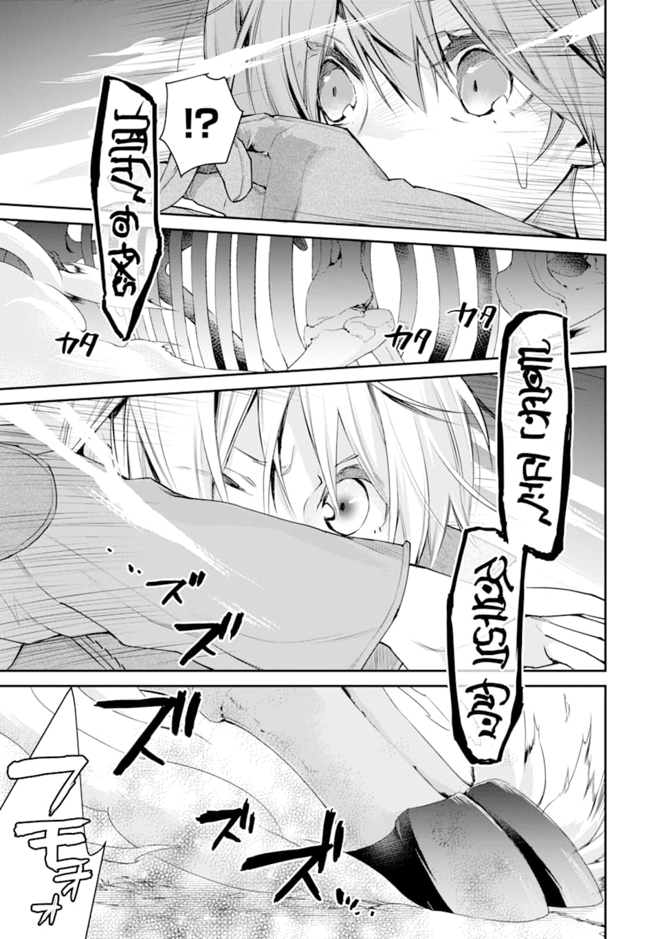 最強の魔導士。ざに矢をうけてしまったので田舎の衛兵になる 第16話 - Page 15