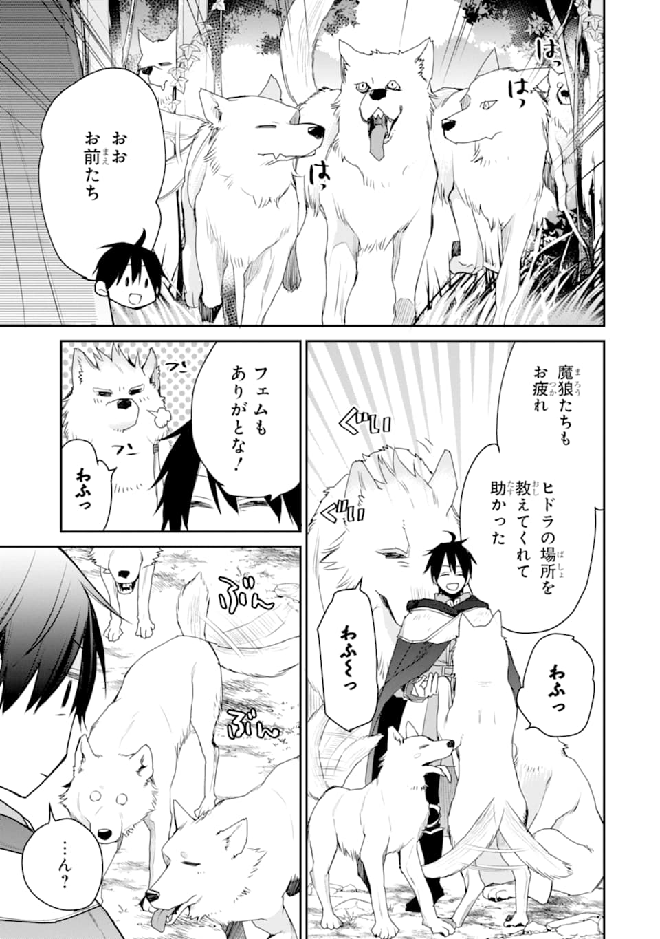 最強の魔導士。ざに矢をうけてしまったので田舎の衛兵になる 第17話 - Page 21