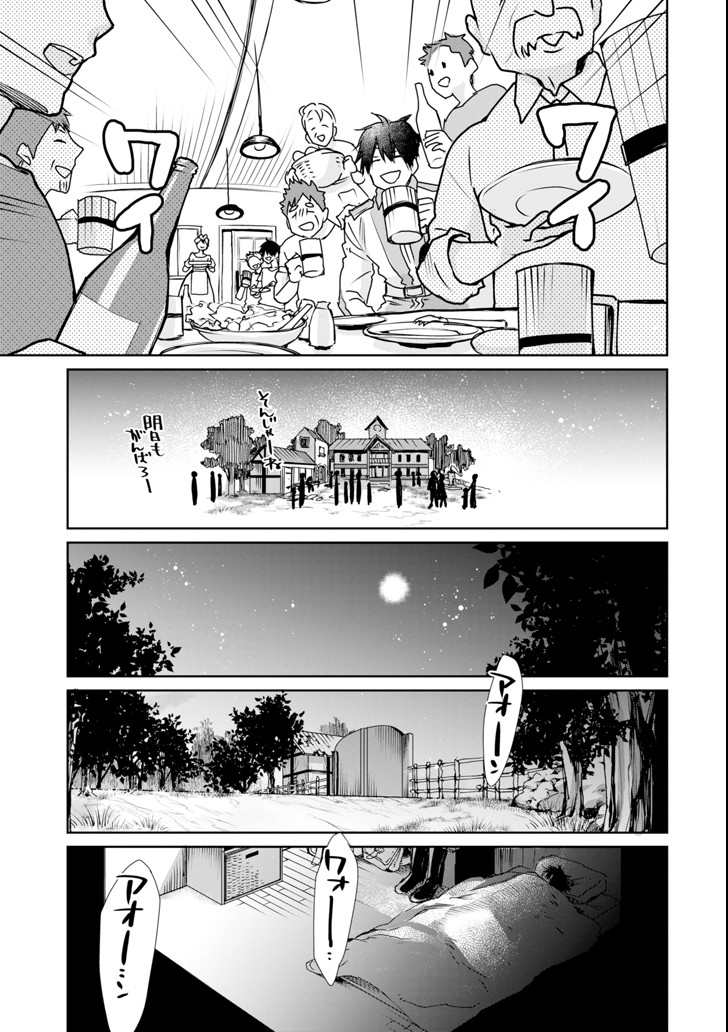 最強の魔導士。ざに矢をうけてしまったので田舎の衛兵になる 第2話 - Page 13