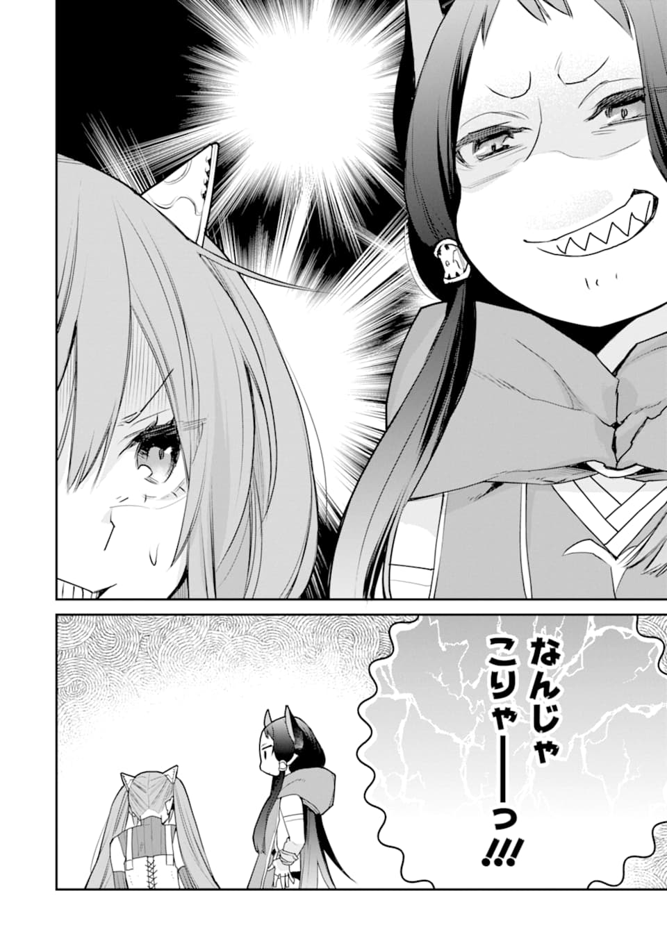 最強の魔導士。ざに矢をうけてしまったので田舎の衛兵になる 第20.5話 - Page 14