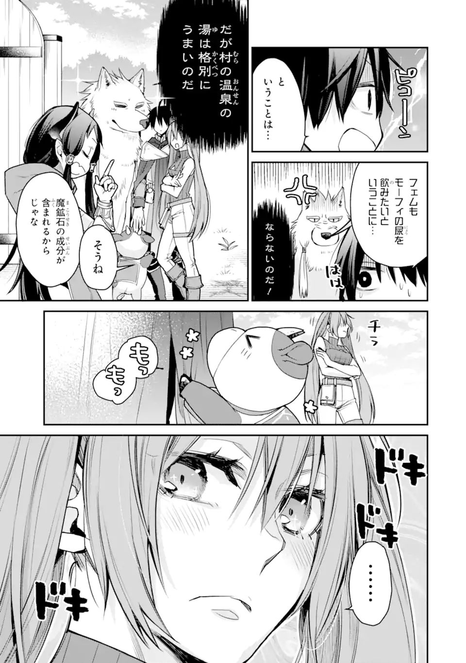 最強の魔導士。ざに矢をうけてしまったので田舎の衛兵になる 第26.1話 - Page 15