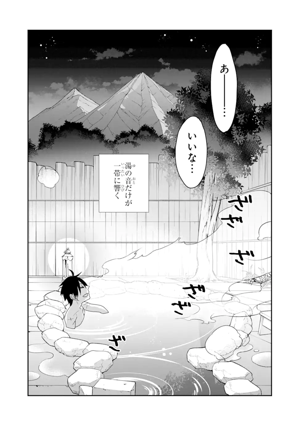 最強の魔導士。ざに矢をうけてしまったので田舎の衛兵になる 第34話 - Page 3