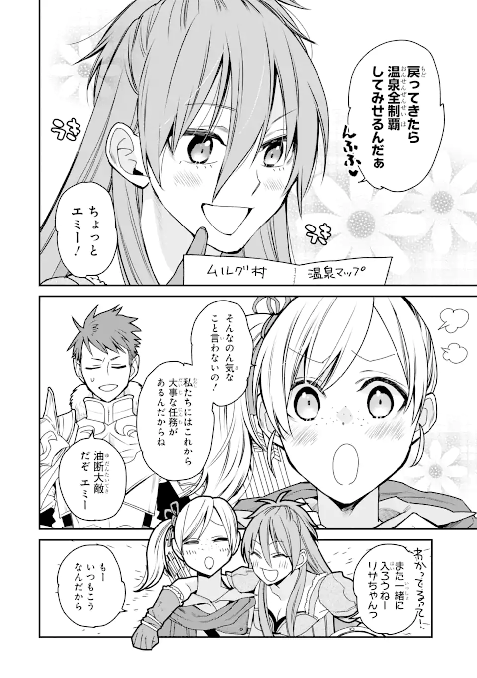 最強の魔導士。ざに矢をうけてしまったので田舎の衛兵になる 第36.1話 - Page 6