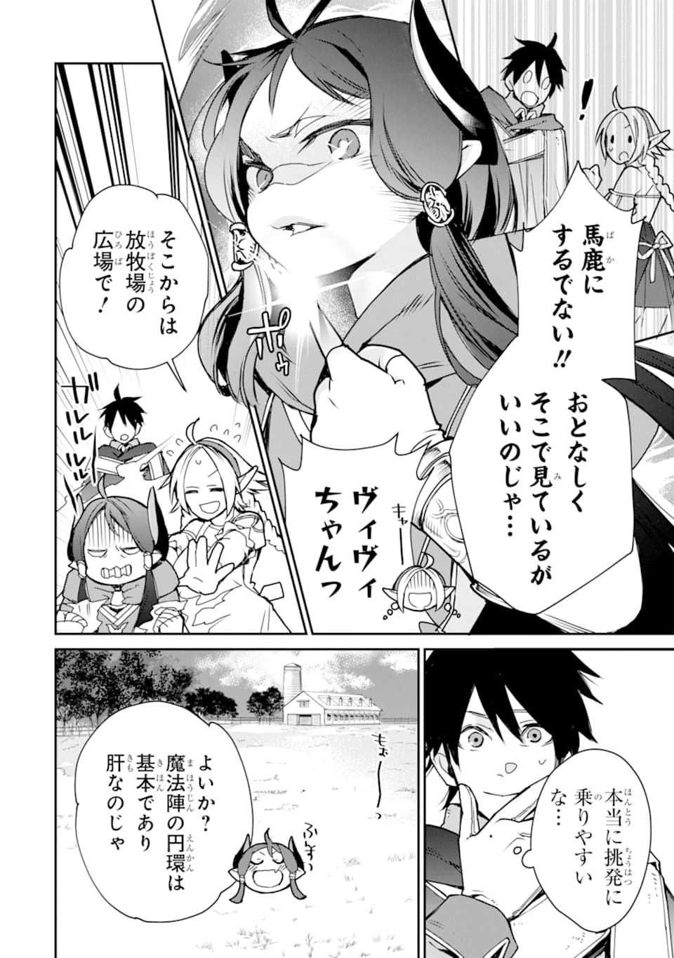 最強の魔導士。ざに矢をうけてしまったので田舎の衛兵になる 第6話 - Page 14