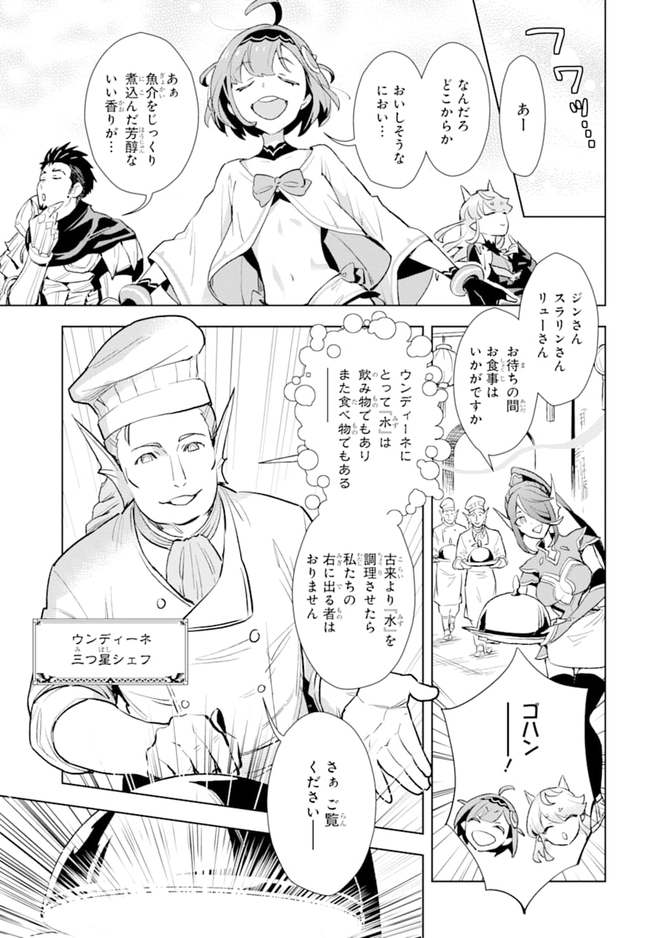 最強のおっさんハンター異世界へ~今度こそゆっく 第9話 - Page 9