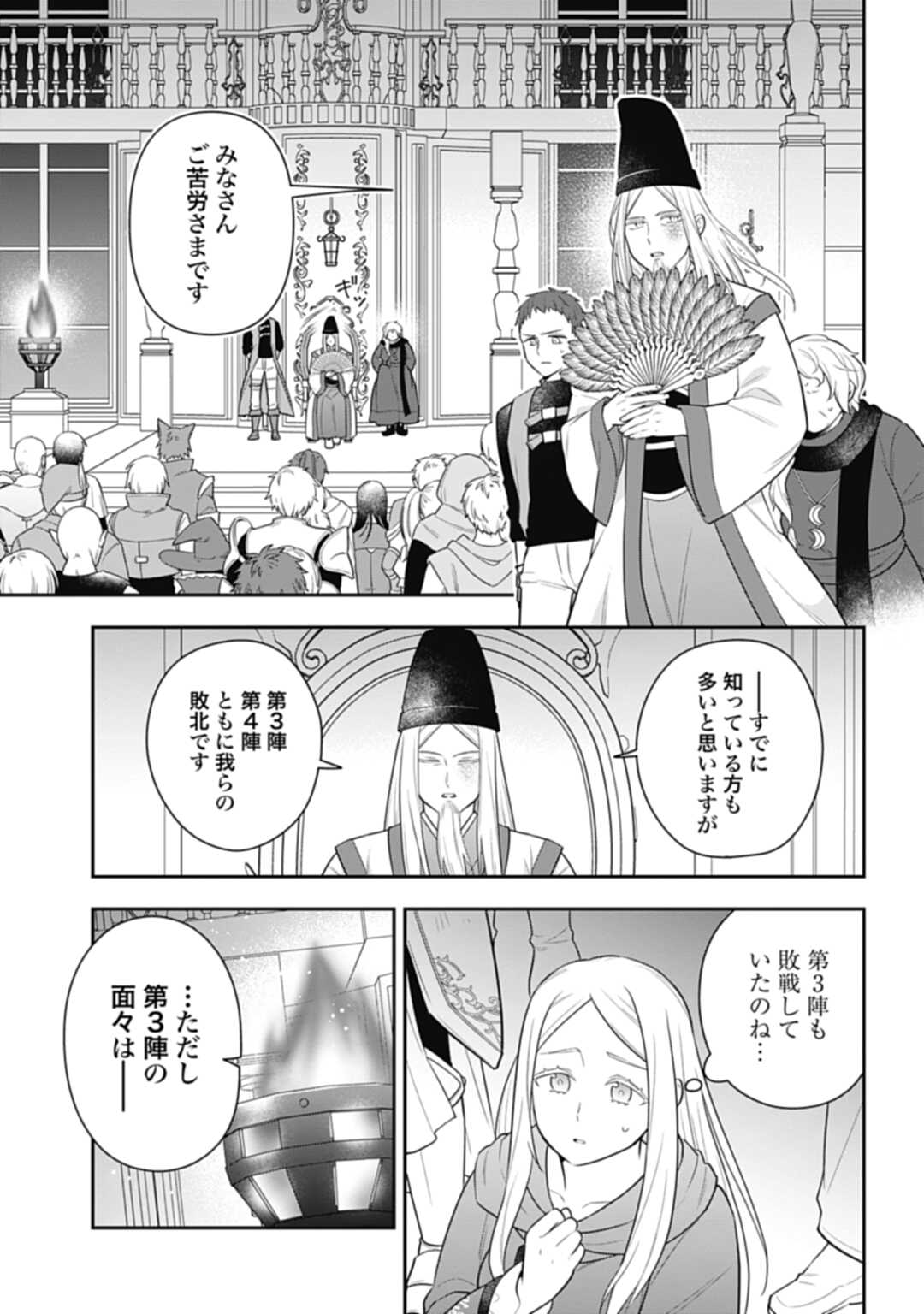 明かせぬ正体 最強の糸使いは復讐の死神になる 第27.2話 - Page 8