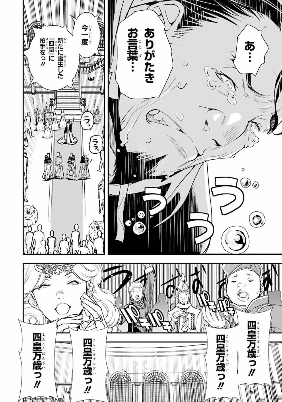 落第賢者の学院無双～二度目の転生、Ｓランクチート魔術師冒険録～ 第1話 - Page 16