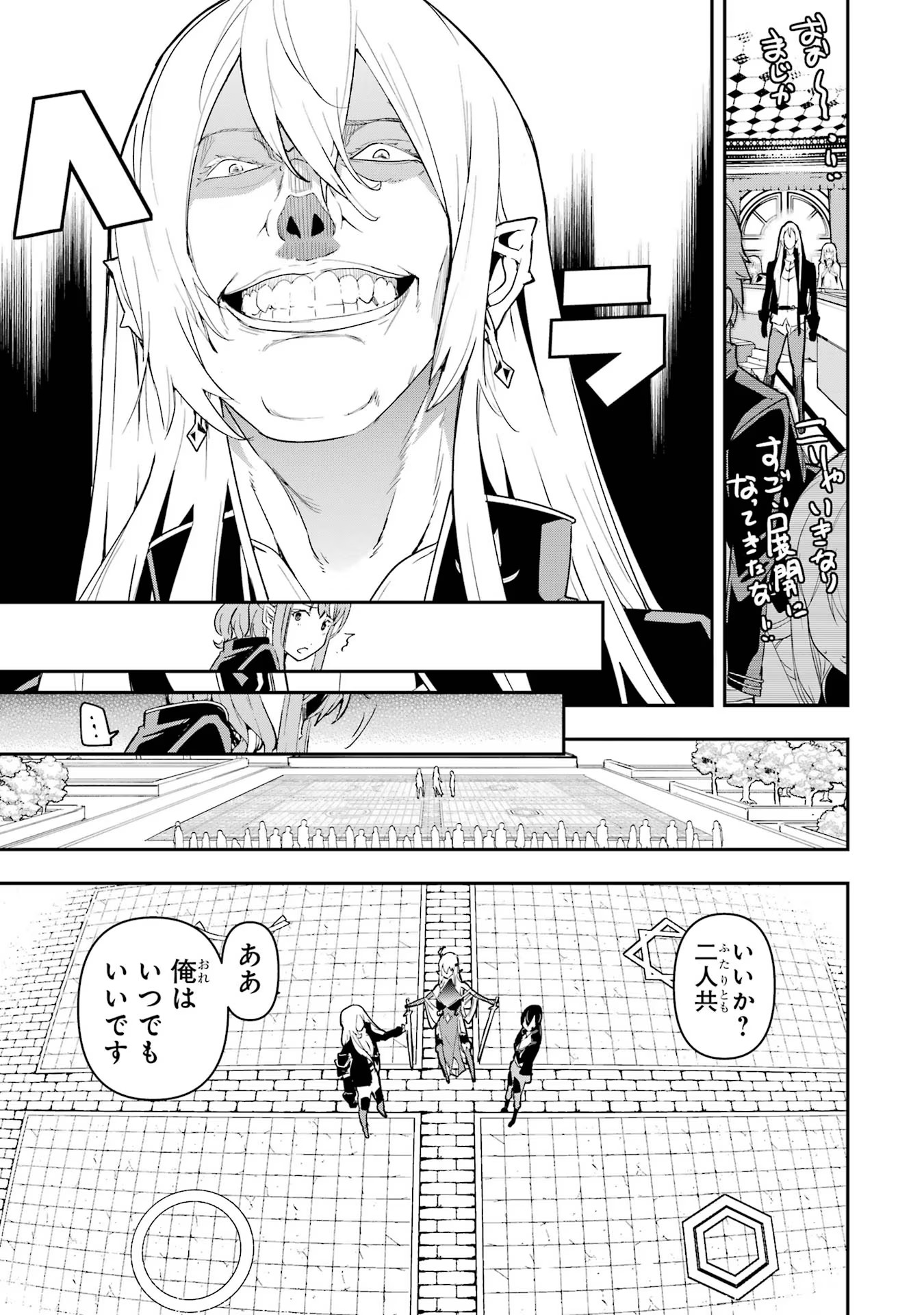 落第賢者の学院無双～二度目の転生、Ｓランクチート魔術師冒険録～ 第10話 - Page 34