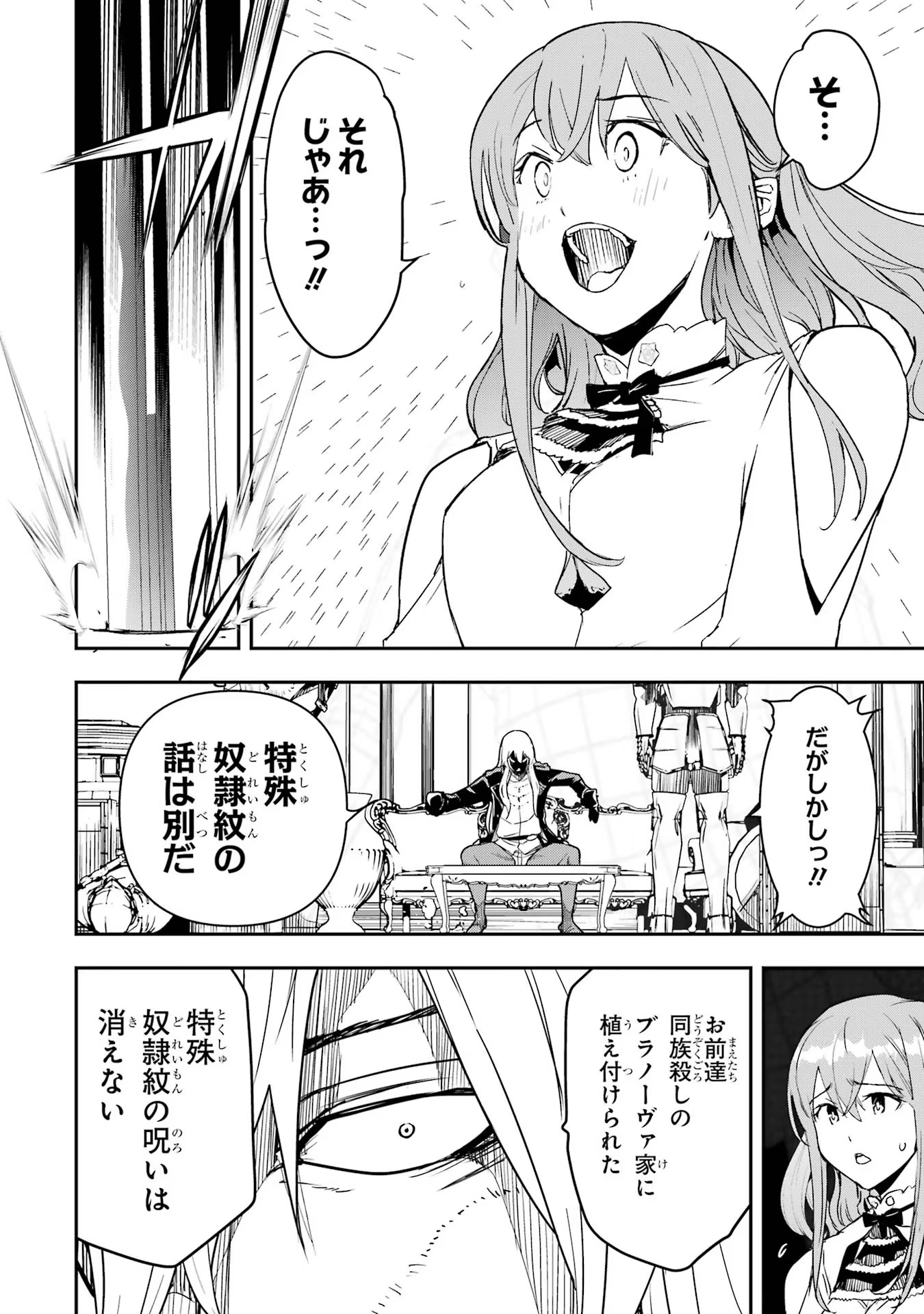 落第賢者の学院無双～二度目の転生、Ｓランクチート魔術師冒険録～ 第11話 - Page 8