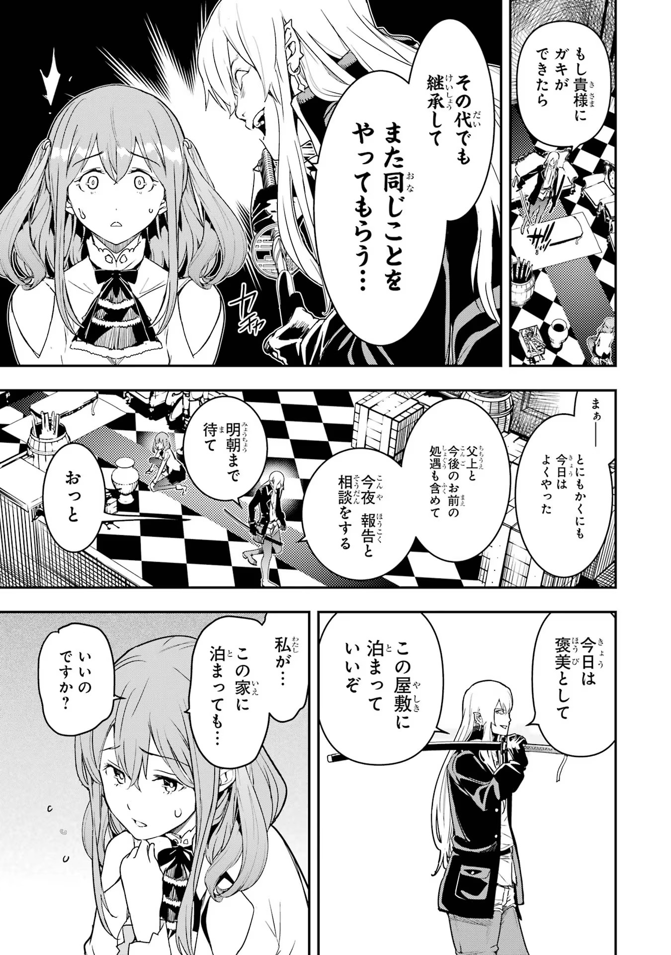 落第賢者の学院無双～二度目の転生、Ｓランクチート魔術師冒険録～ 第11話 - Page 10