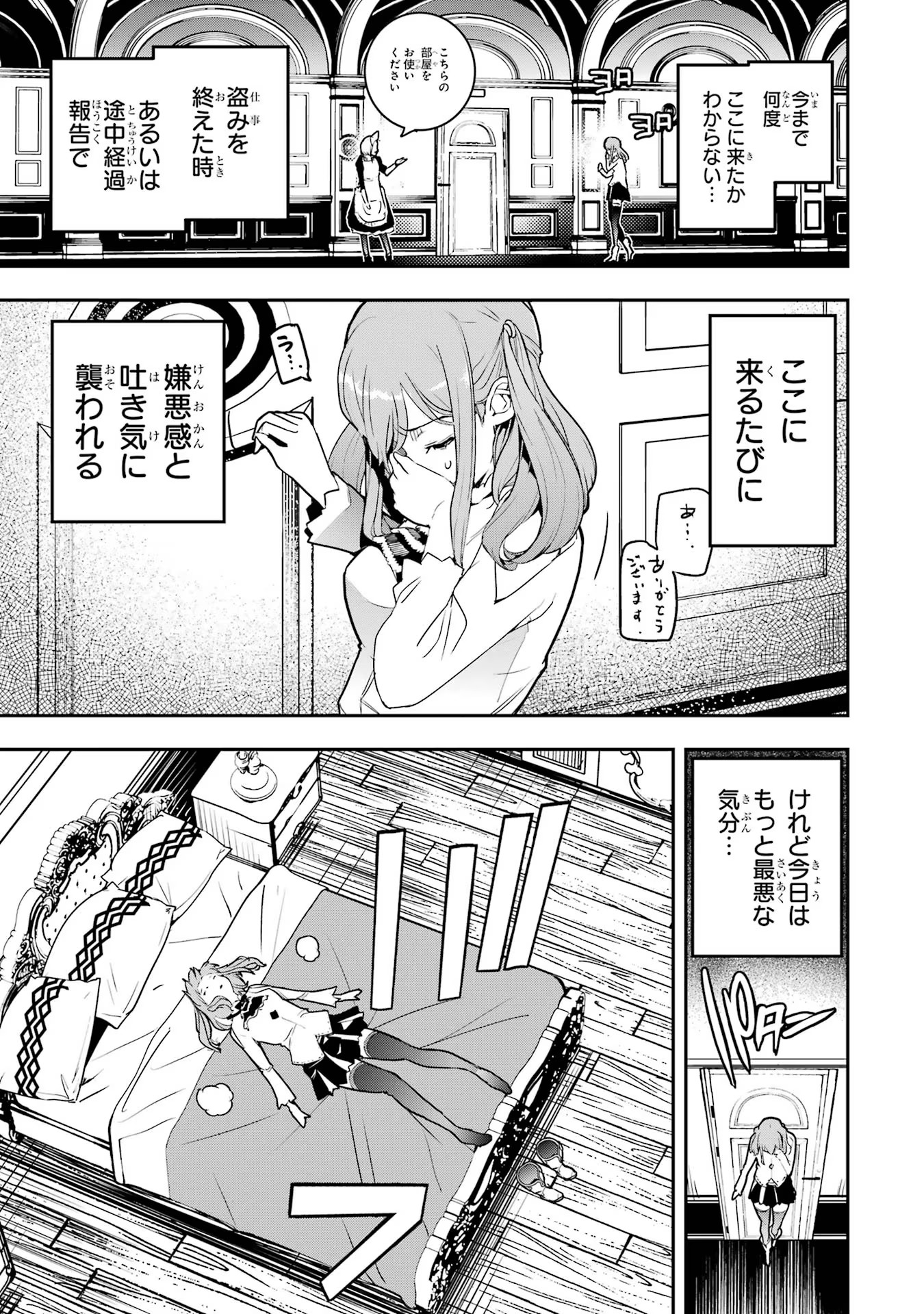 落第賢者の学院無双～二度目の転生、Ｓランクチート魔術師冒険録～ 第11話 - Page 12