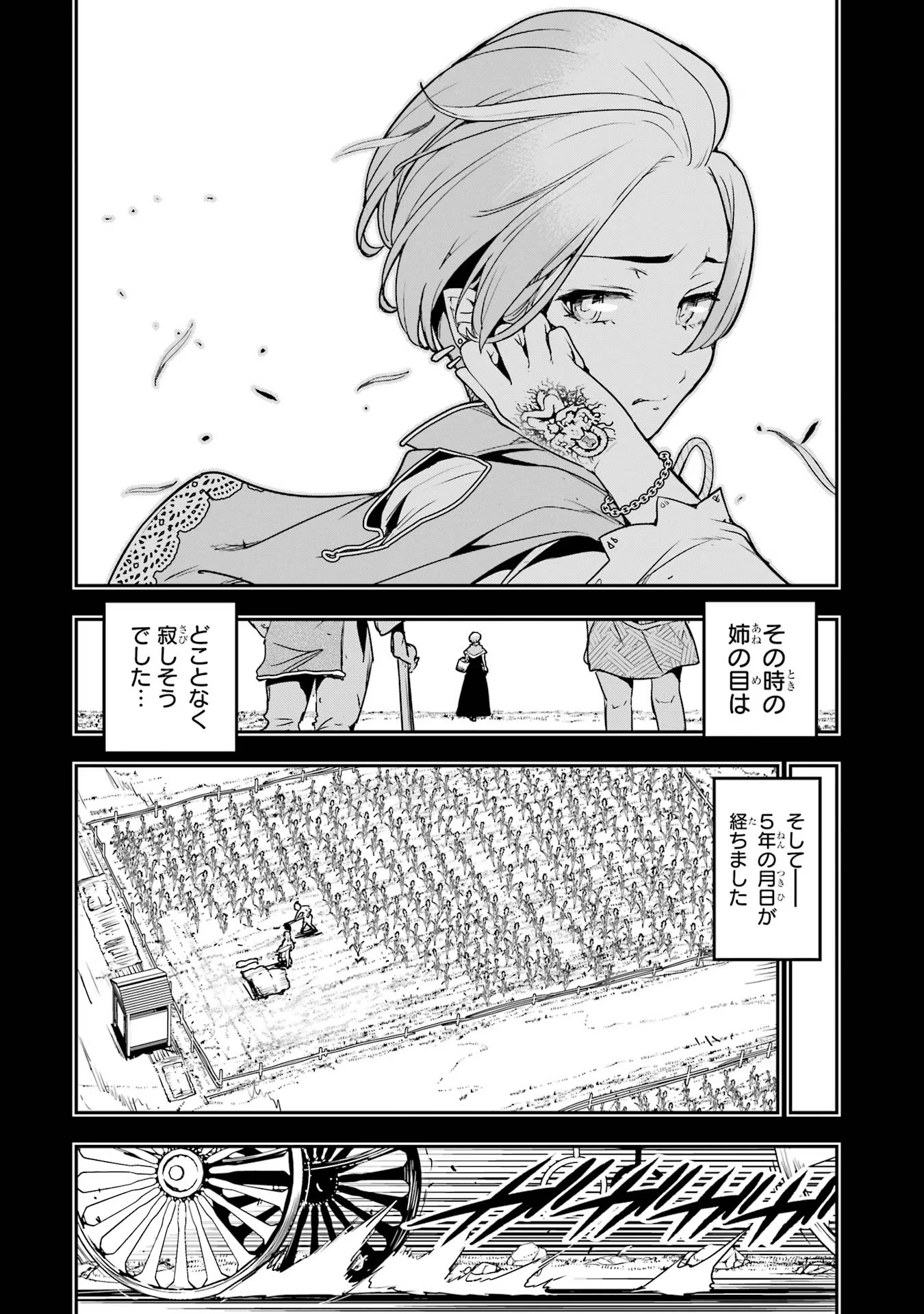 落第賢者の学院無双～二度目の転生、Ｓランクチート魔術師冒険録～ 第11話 - Page 18