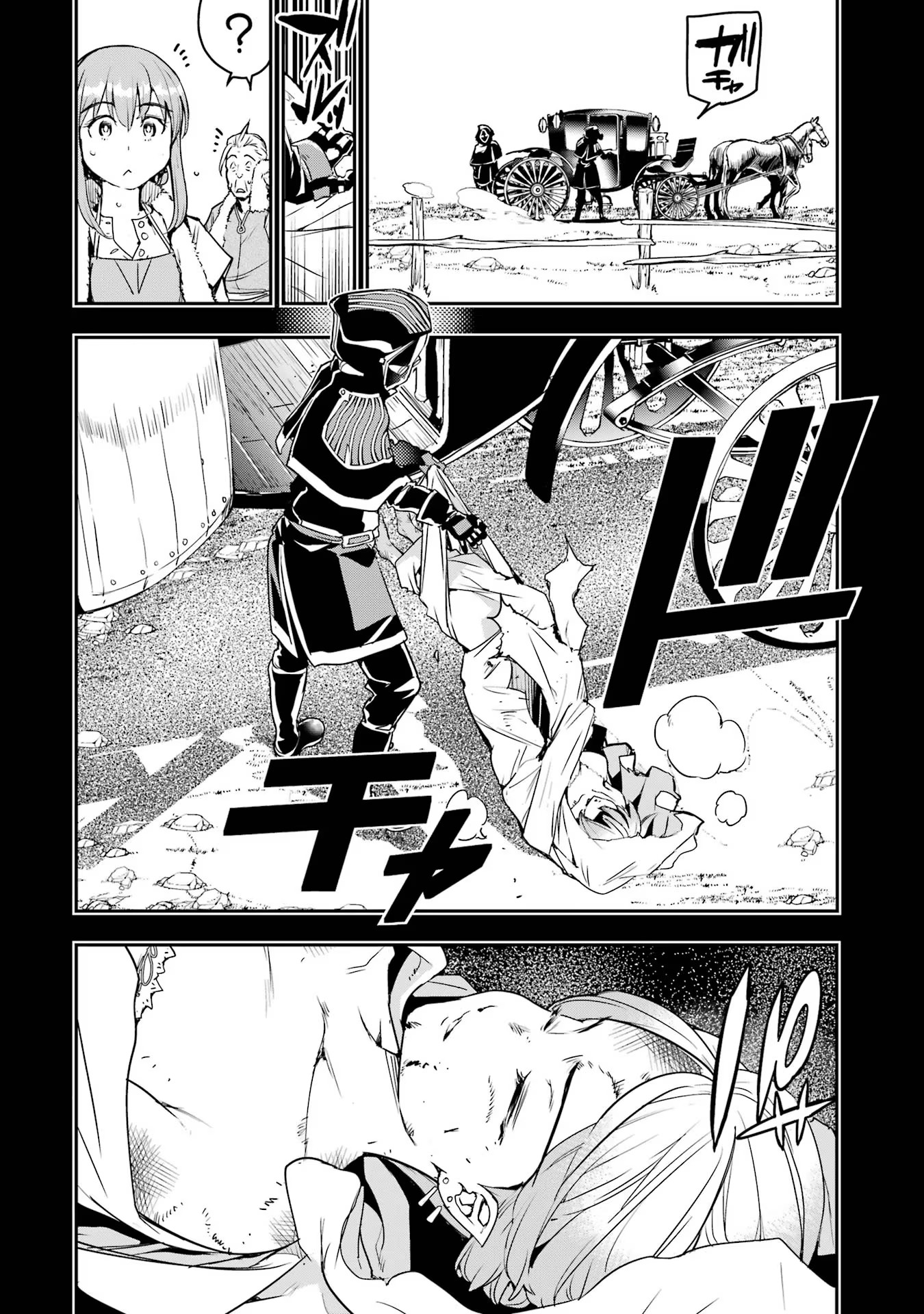 落第賢者の学院無双～二度目の転生、Ｓランクチート魔術師冒険録～ 第11話 - Page 21