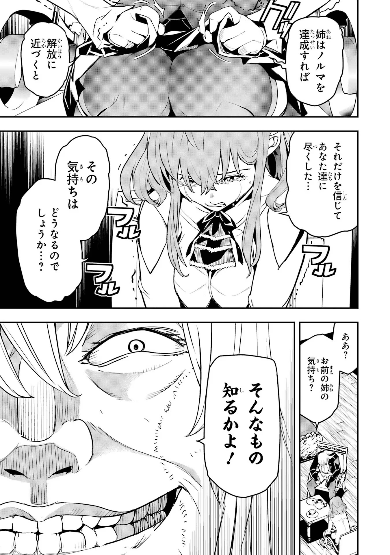 落第賢者の学院無双～二度目の転生、Ｓランクチート魔術師冒険録～ 第11話 - Page 38