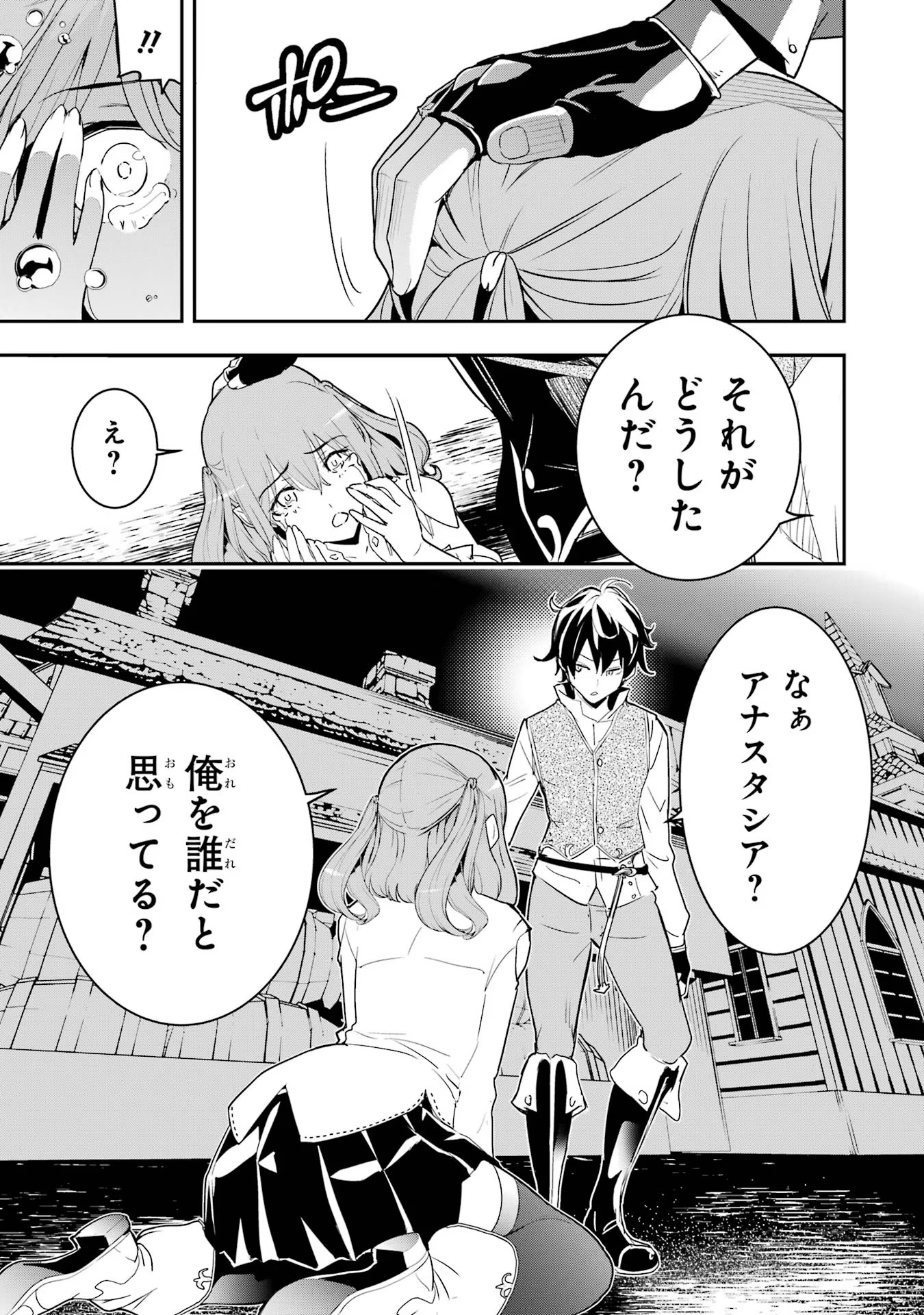 落第賢者の学院無双～二度目の転生、Ｓランクチート魔術師冒険録～ 第11話 - Page 58