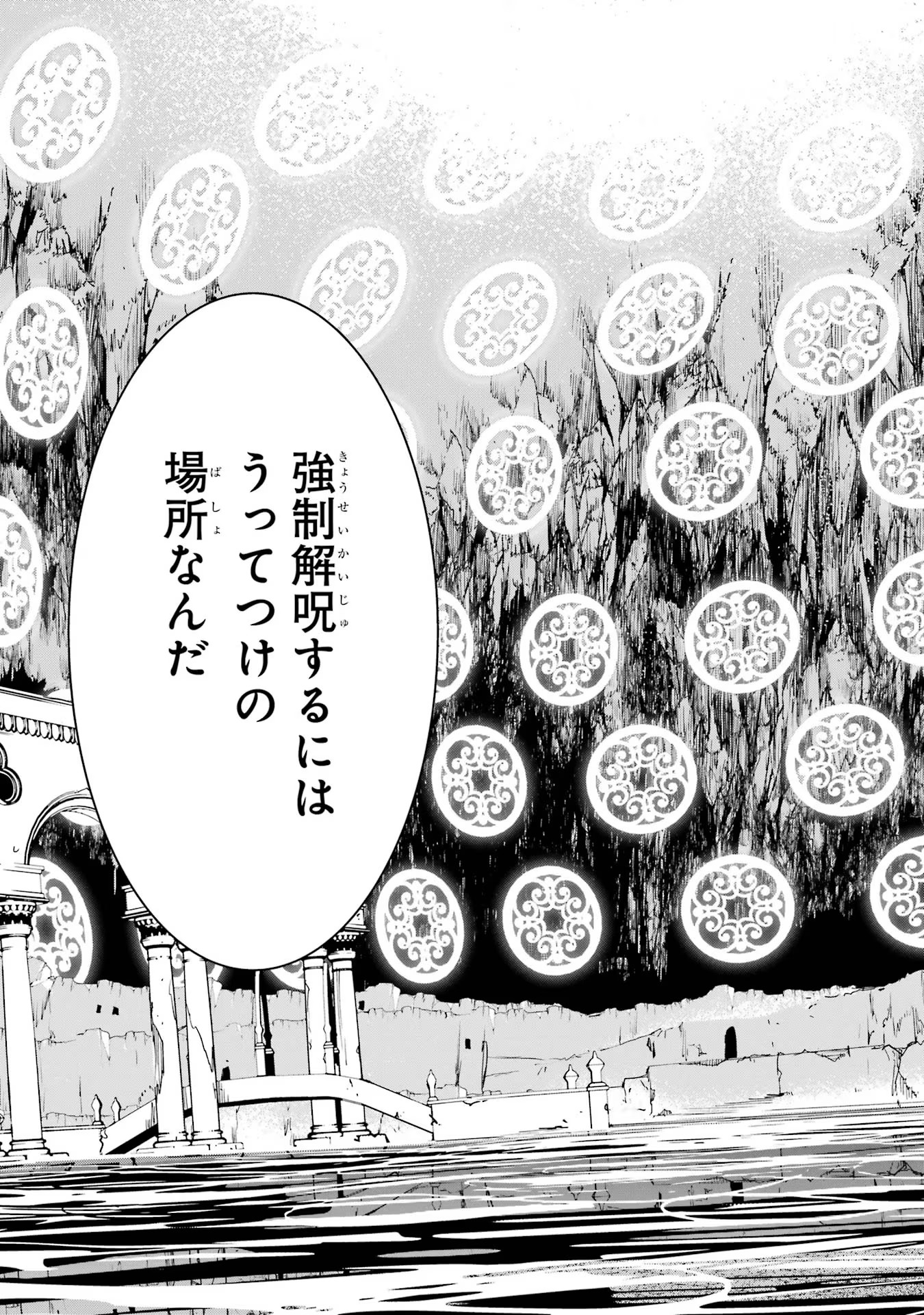 落第賢者の学院無双～二度目の転生、Ｓランクチート魔術師冒険録～ 第13話 - Page 7