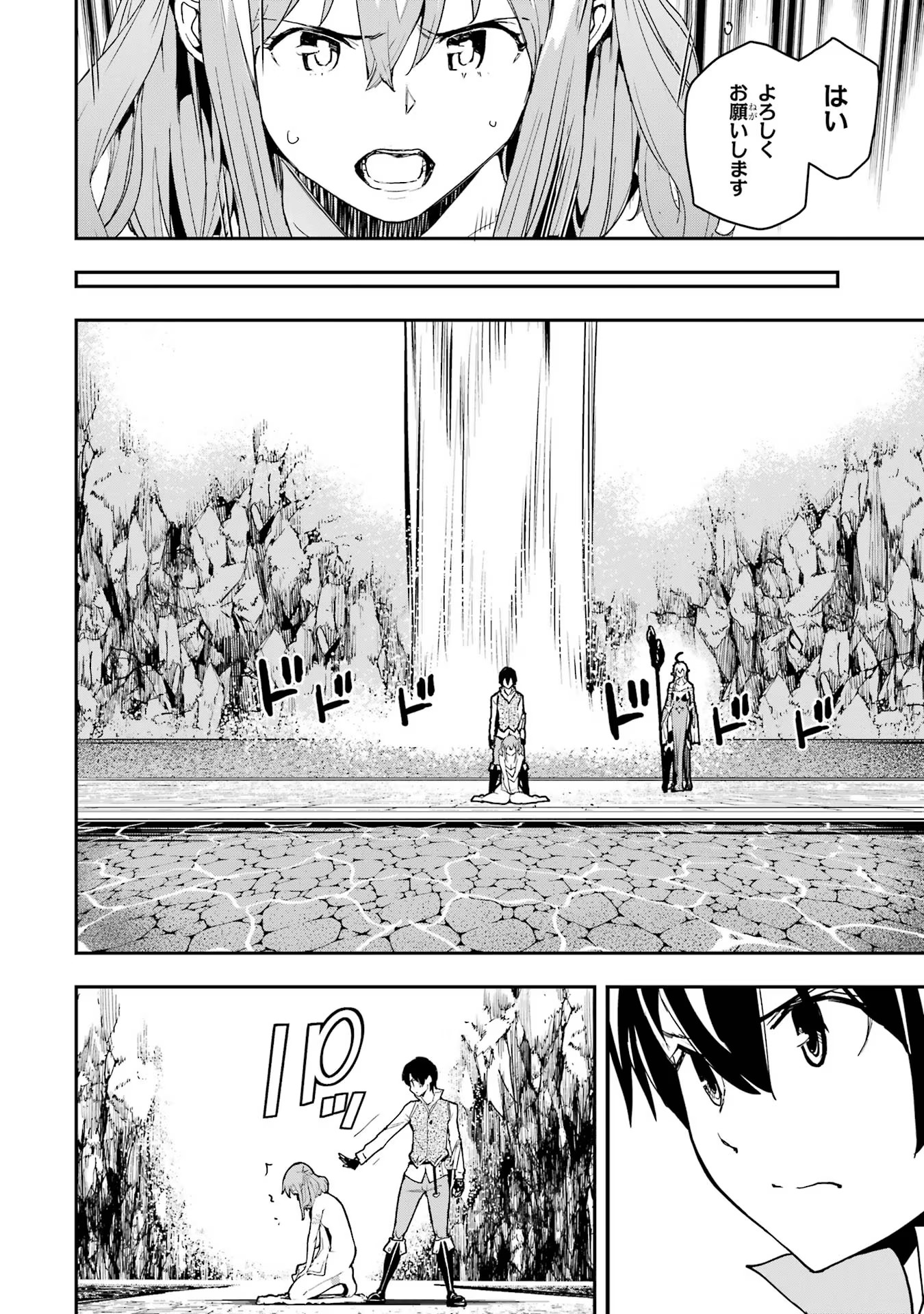 落第賢者の学院無双～二度目の転生、Ｓランクチート魔術師冒険録～ 第13話 - Page 11