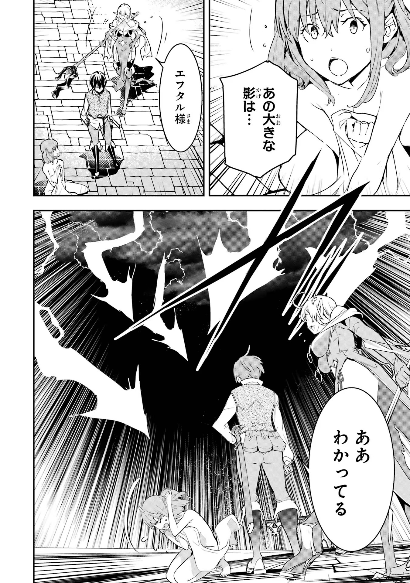 落第賢者の学院無双～二度目の転生、Ｓランクチート魔術師冒険録～ 第13話 - Page 17