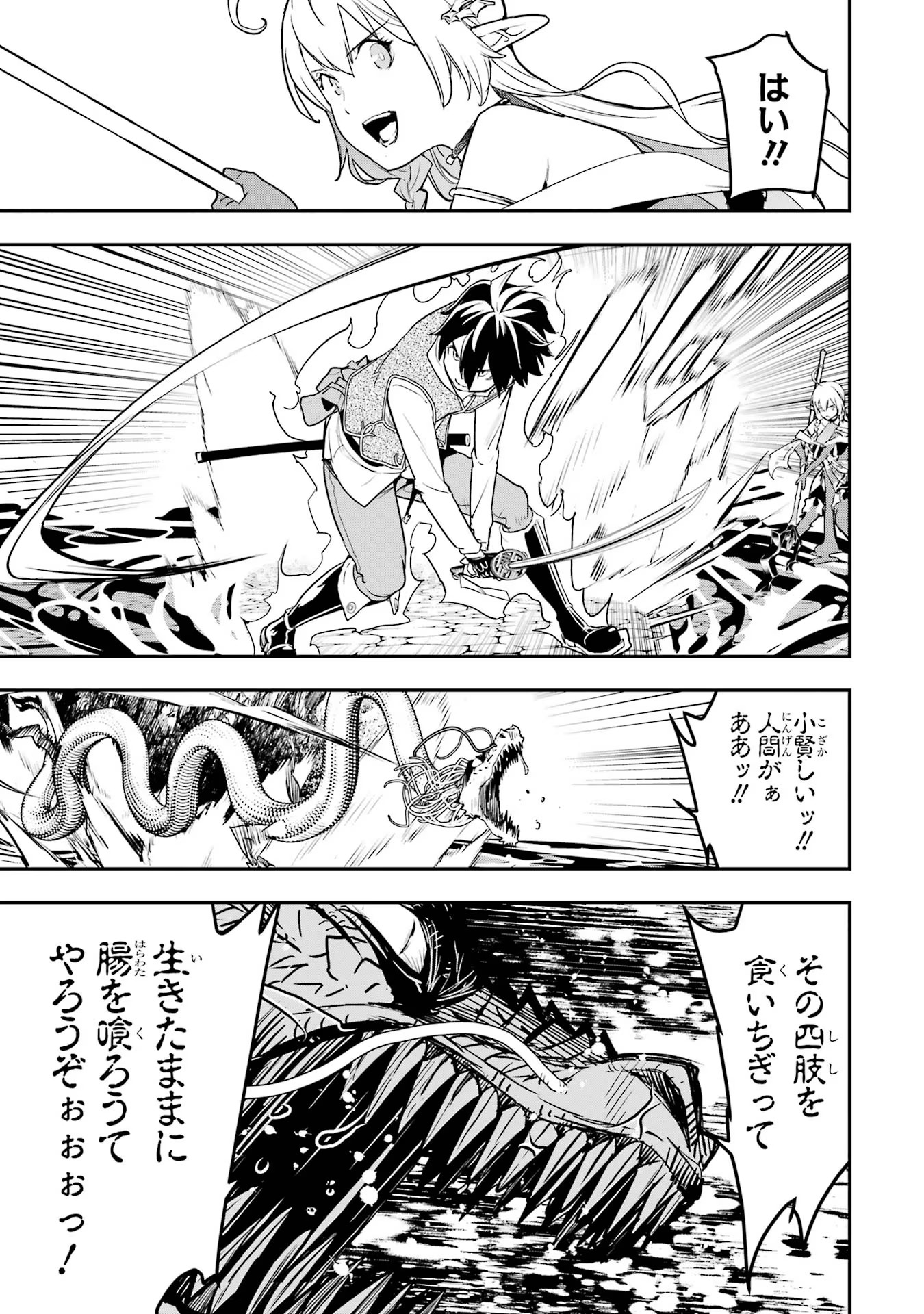 落第賢者の学院無双～二度目の転生、Ｓランクチート魔術師冒険録～ 第13話 - Page 60