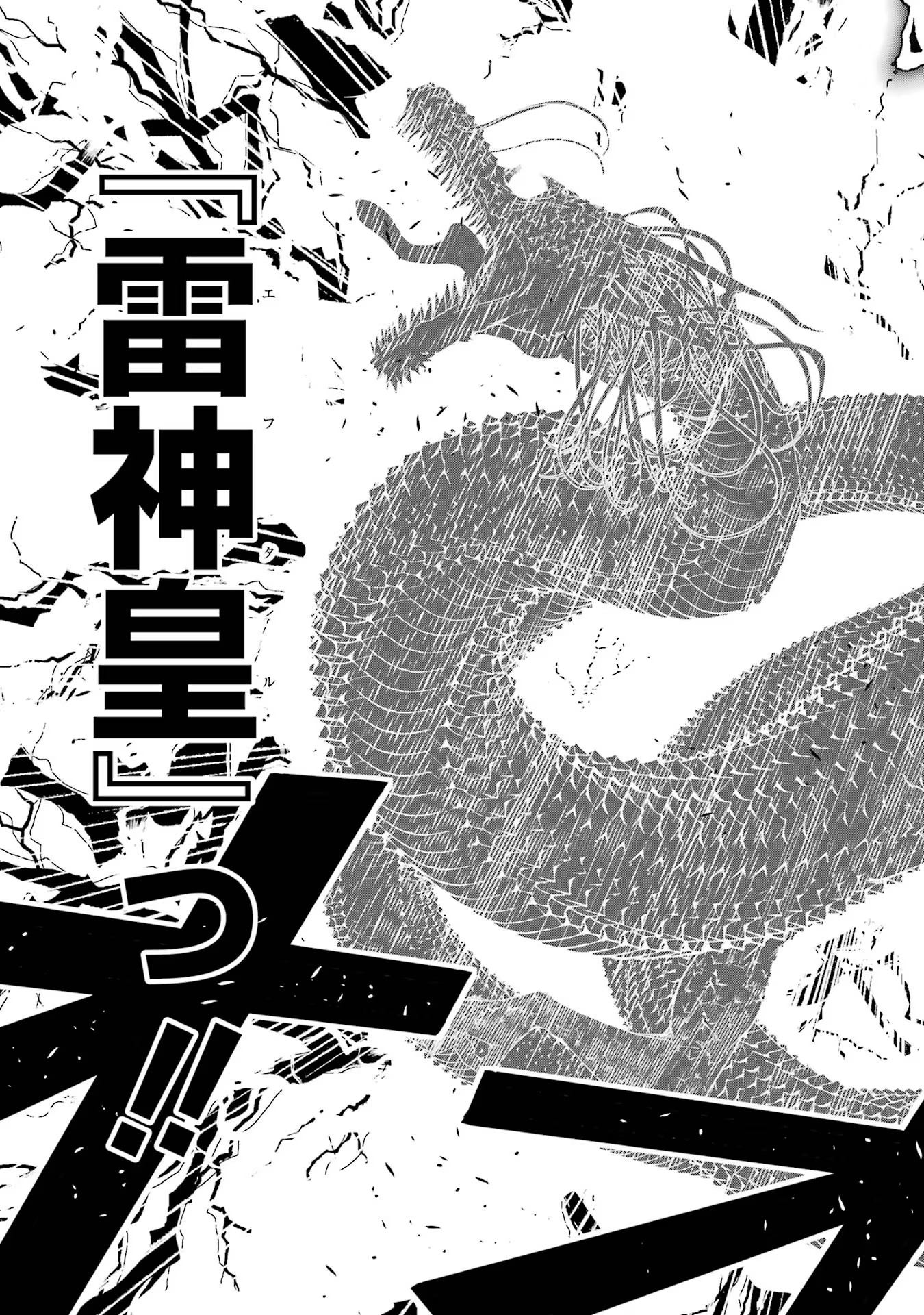 落第賢者の学院無双～二度目の転生、Ｓランクチート魔術師冒険録～ 第13話 - Page 71