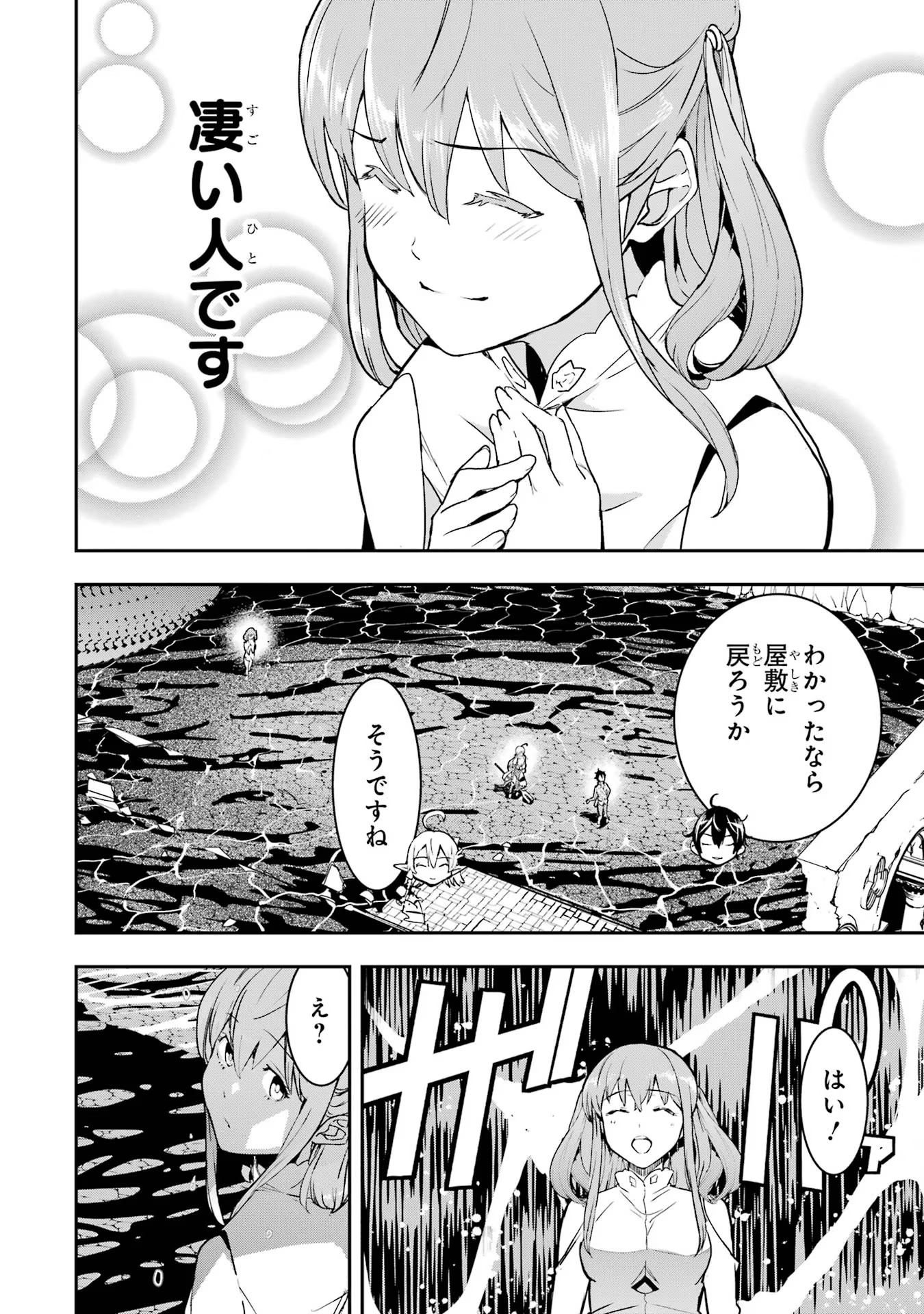 落第賢者の学院無双～二度目の転生、Ｓランクチート魔術師冒険録～ 第14話 - Page 13