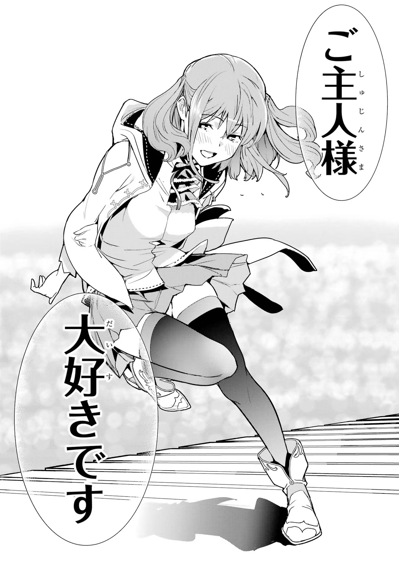 落第賢者の学院無双～二度目の転生、Ｓランクチート魔術師冒険録～ 第14話 - Page 39