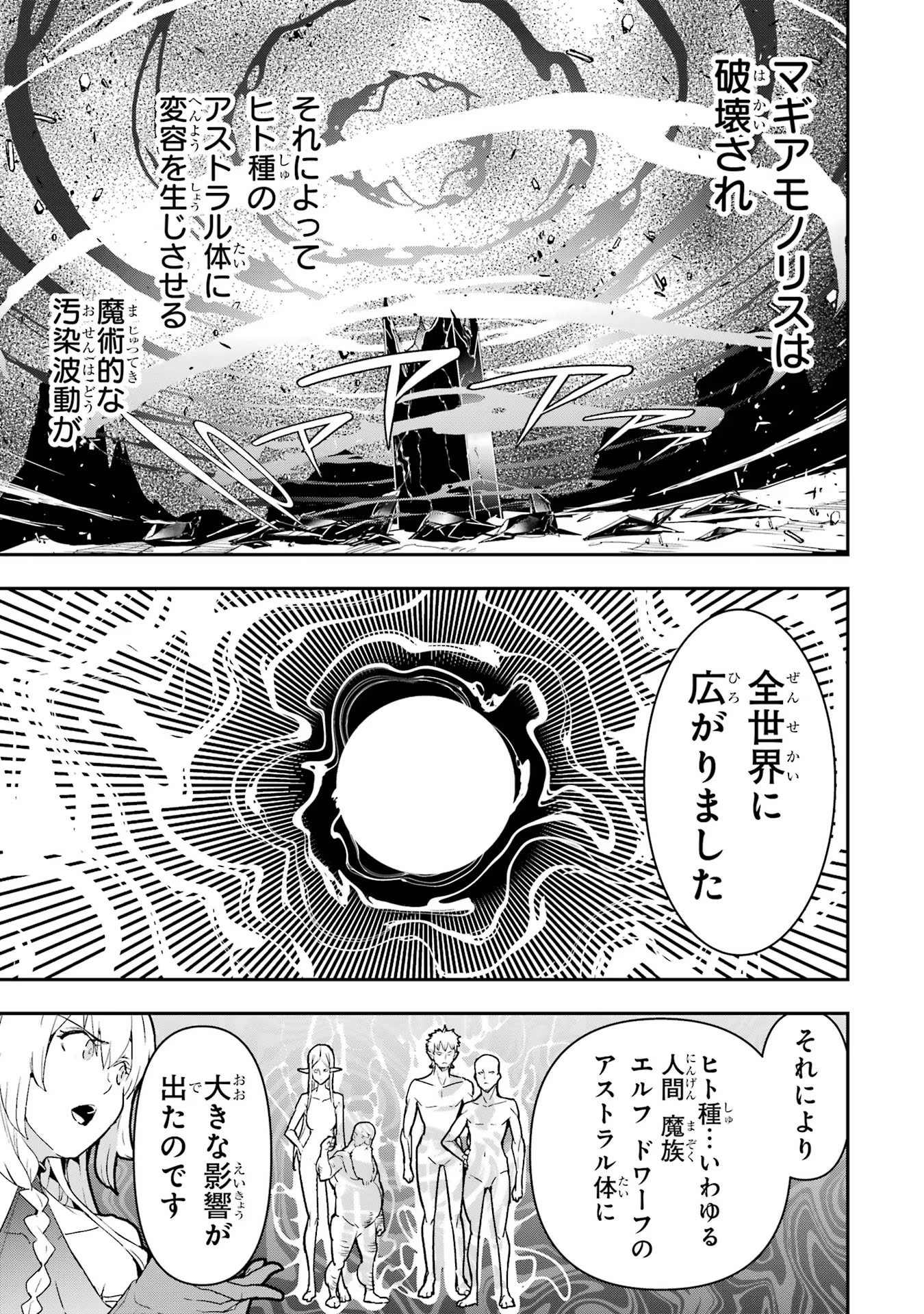 落第賢者の学院無双～二度目の転生、Ｓランクチート魔術師冒険録～ 第14話 - Page 50