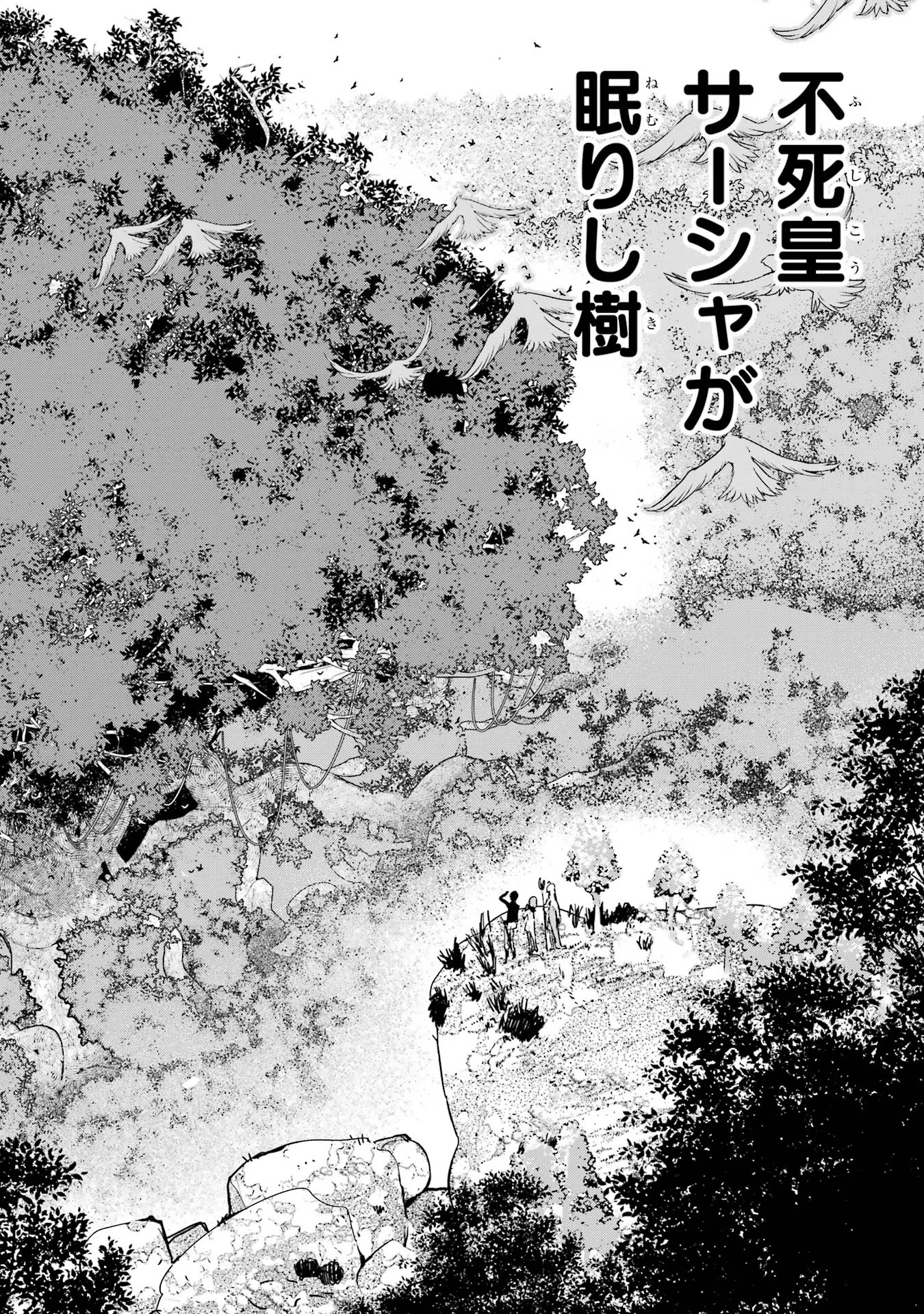 落第賢者の学院無双～二度目の転生、Ｓランクチート魔術師冒険録～ 第15話 - Page 28