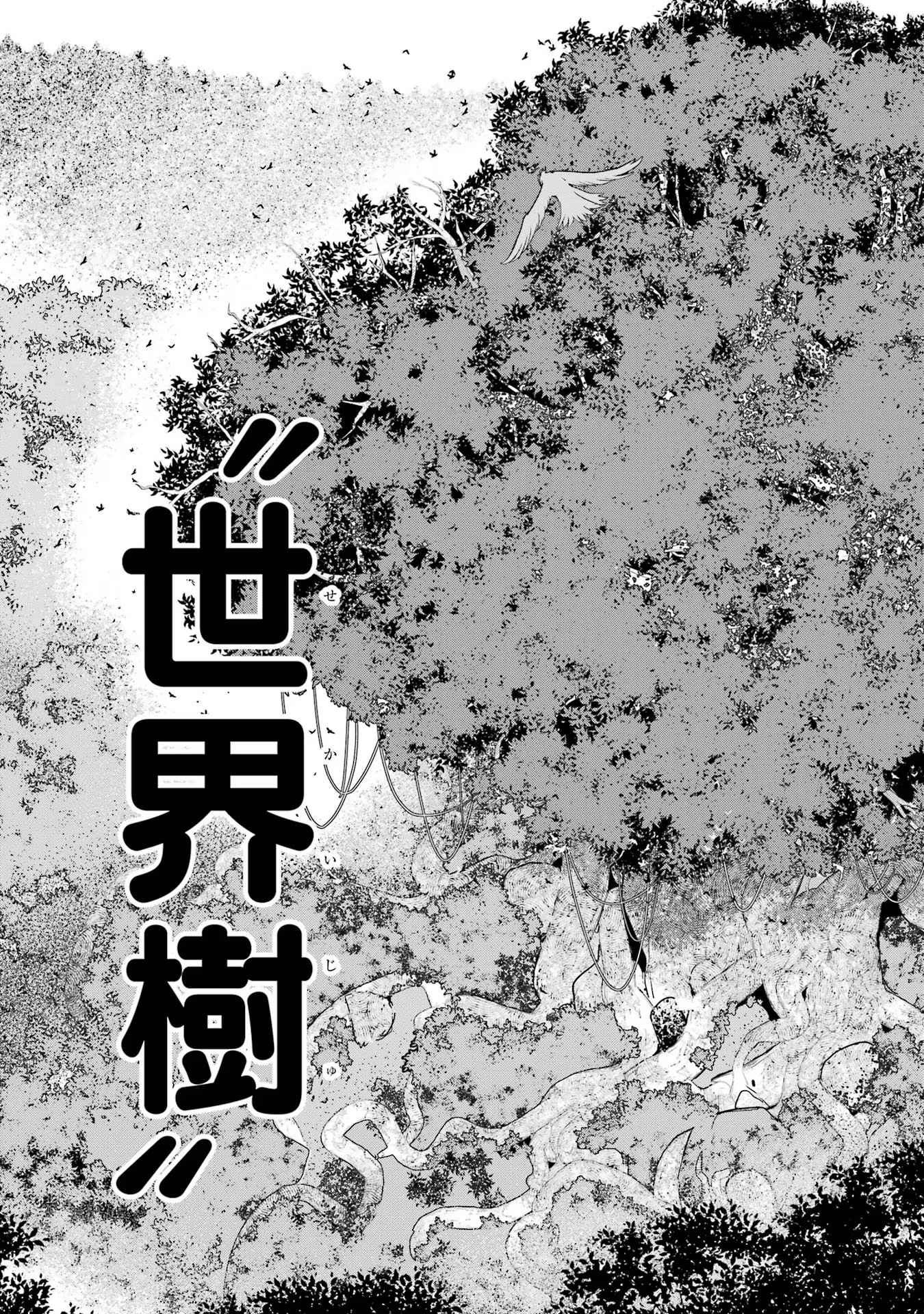 落第賢者の学院無双～二度目の転生、Ｓランクチート魔術師冒険録～ 第15話 - Page 29