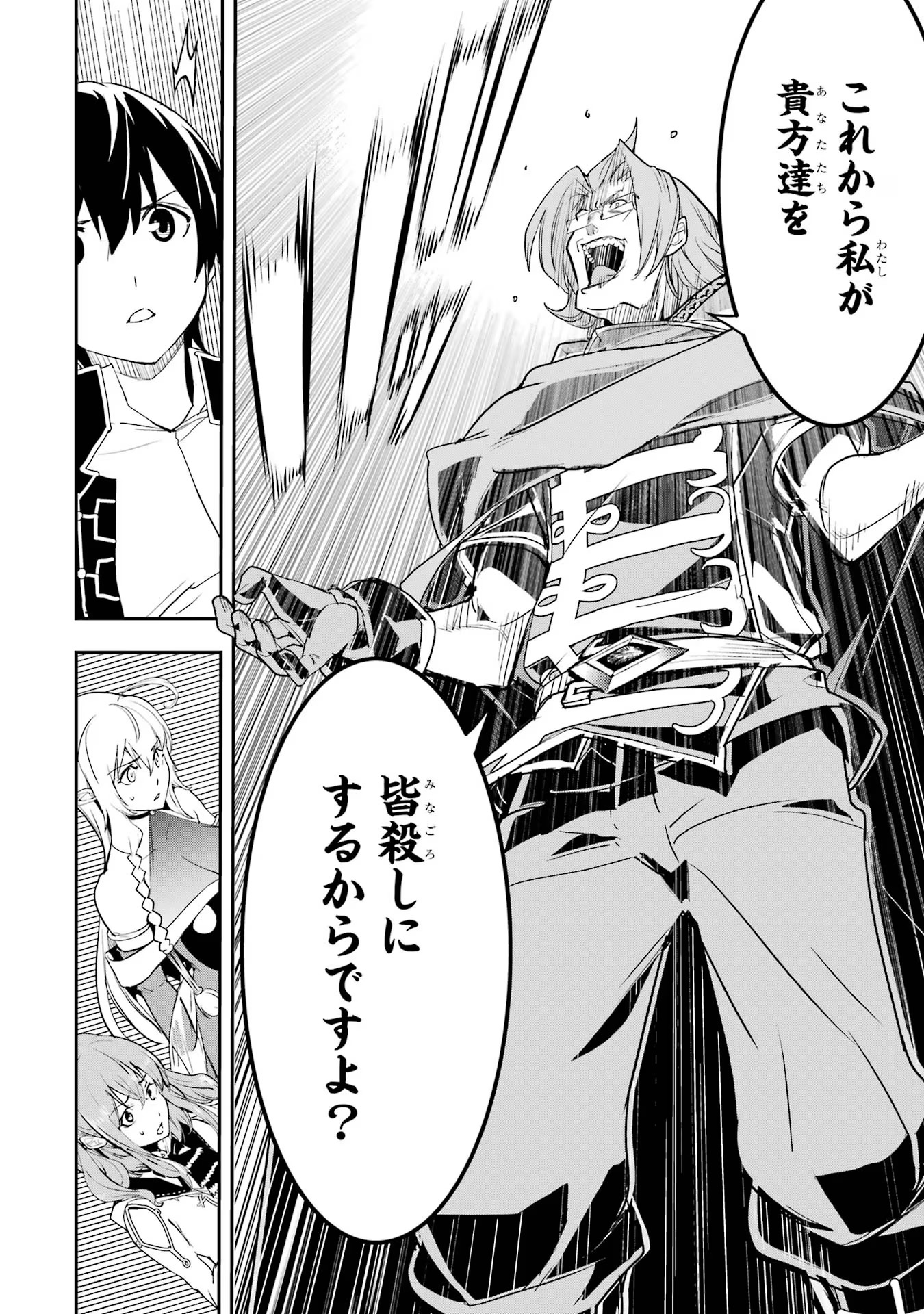 落第賢者の学院無双～二度目の転生、Ｓランクチート魔術師冒険録～ 第16話 - Page 11