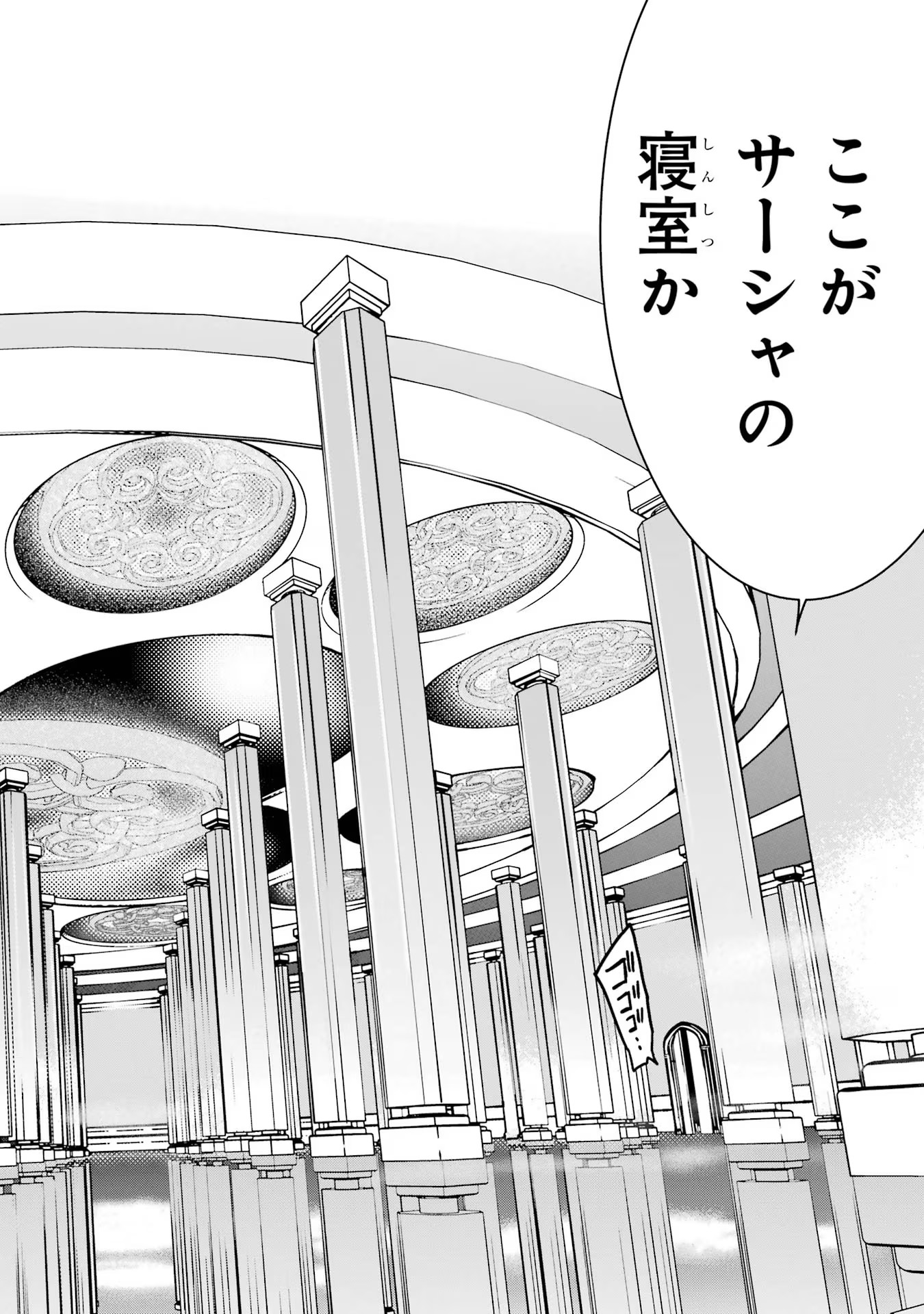 落第賢者の学院無双～二度目の転生、Ｓランクチート魔術師冒険録～ 第16話 - Page 22