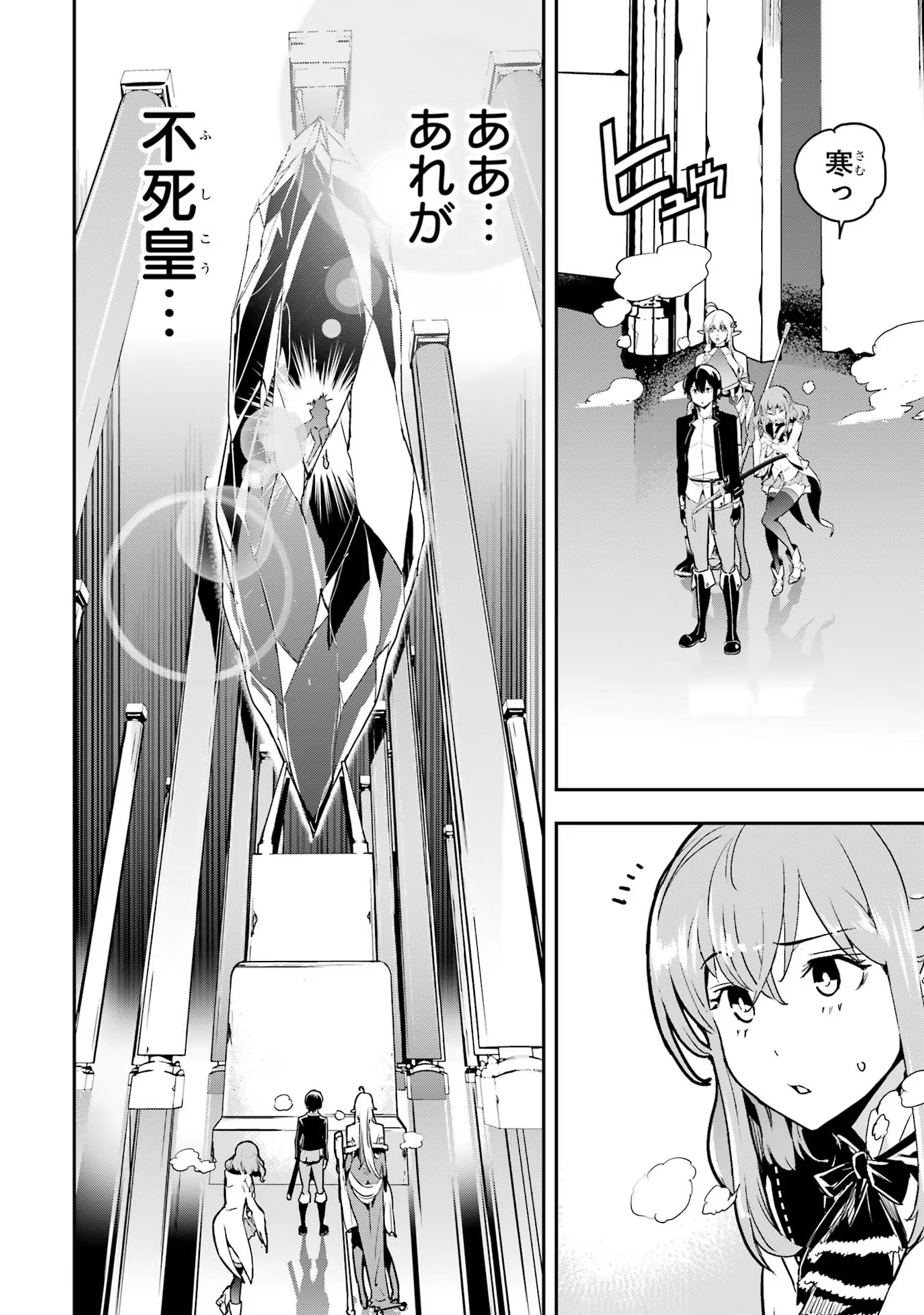 落第賢者の学院無双～二度目の転生、Ｓランクチート魔術師冒険録～ 第16話 - Page 25