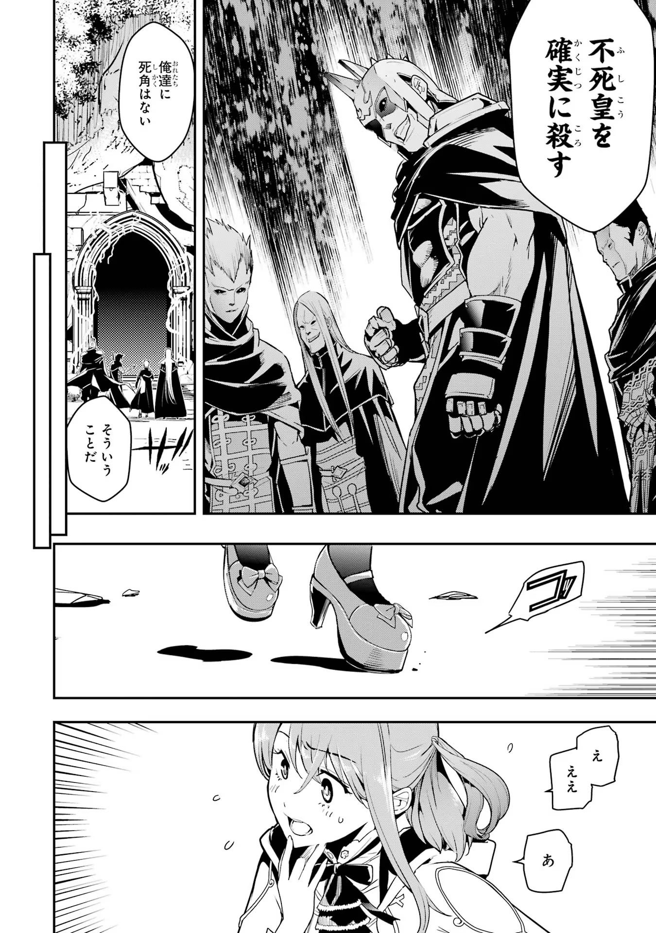 落第賢者の学院無双～二度目の転生、Ｓランクチート魔術師冒険録～ 第16話 - Page 31