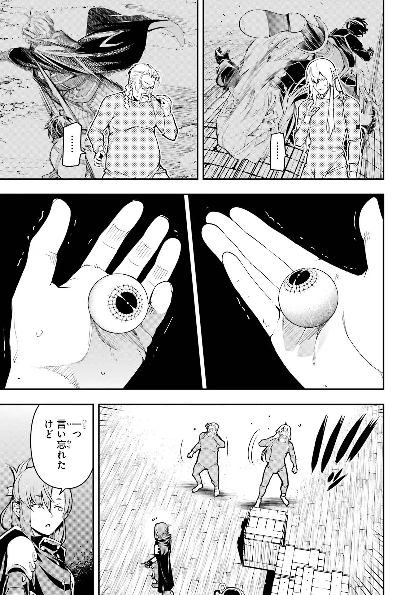 落第賢者の学院無双～二度目の転生、Ｓランクチート魔術師冒険録～ 第17話 - Page 13