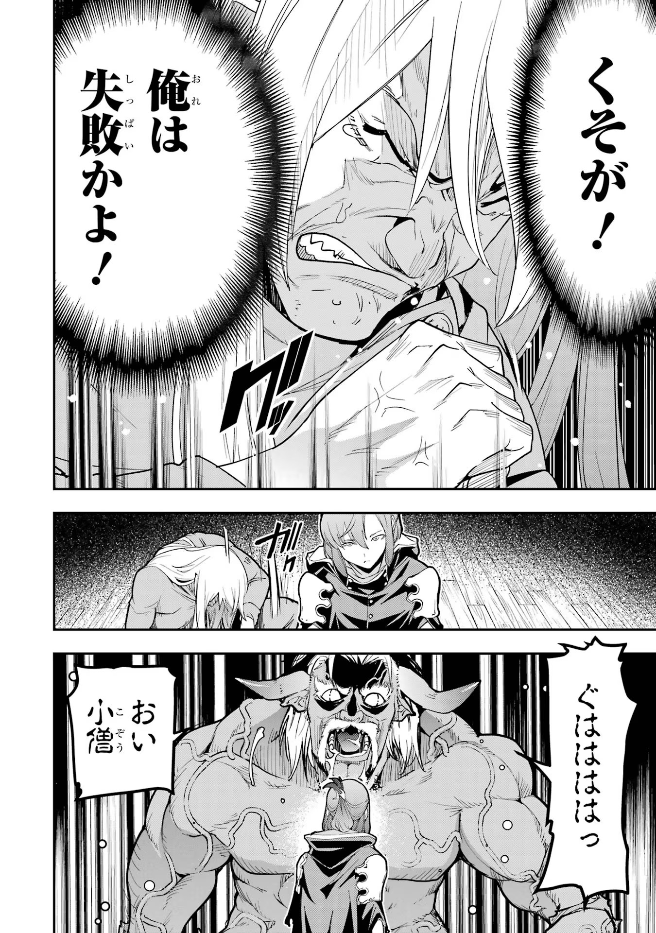 落第賢者の学院無双～二度目の転生、Ｓランクチート魔術師冒険録～ 第17話 - Page 18