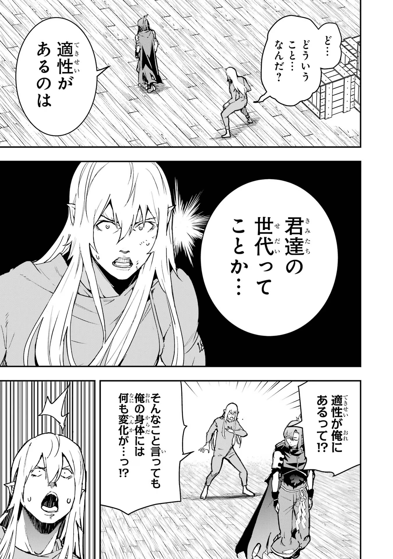 落第賢者の学院無双～二度目の転生、Ｓランクチート魔術師冒険録～ 第17話 - Page 24