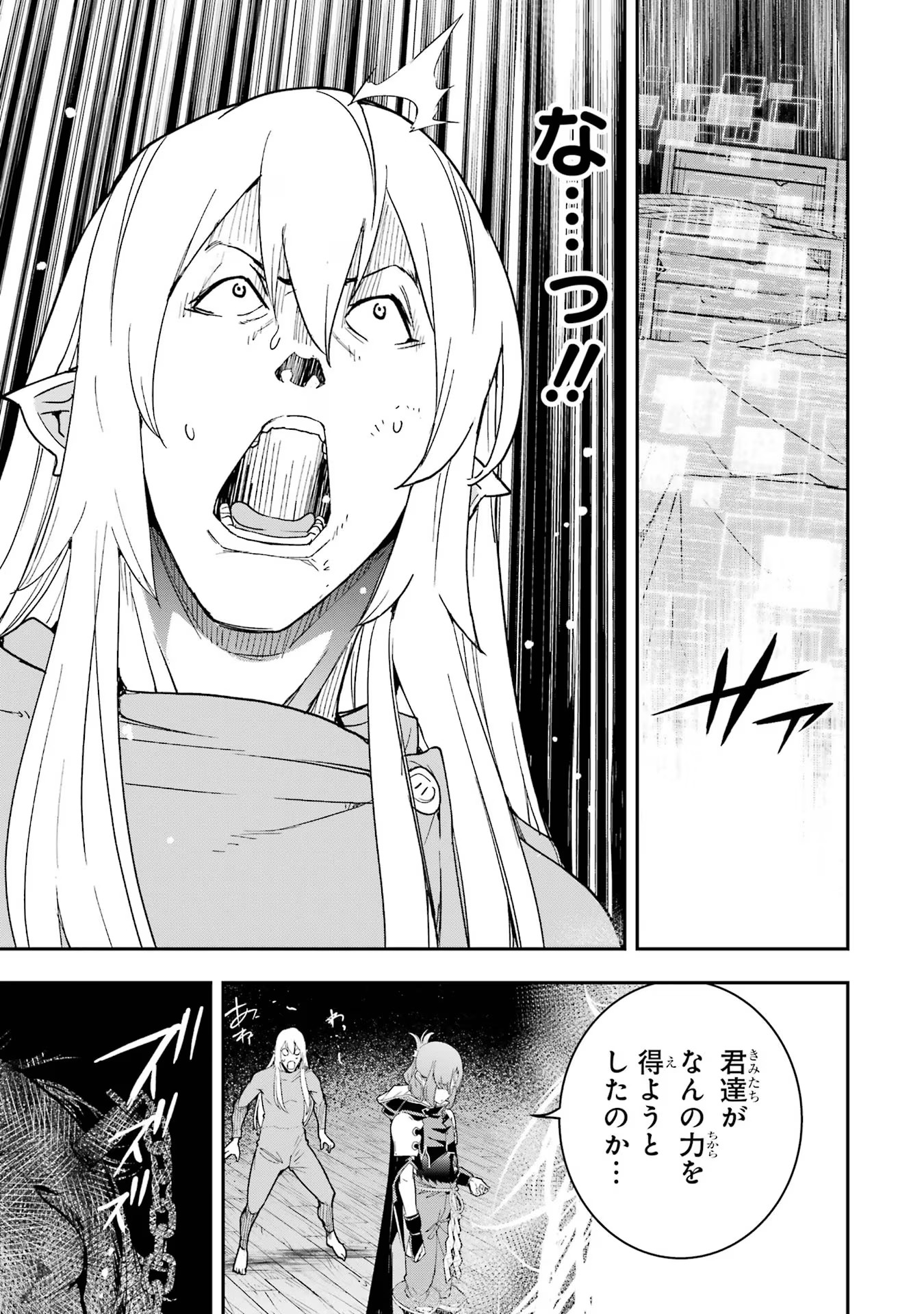 落第賢者の学院無双～二度目の転生、Ｓランクチート魔術師冒険録～ 第17話 - Page 25