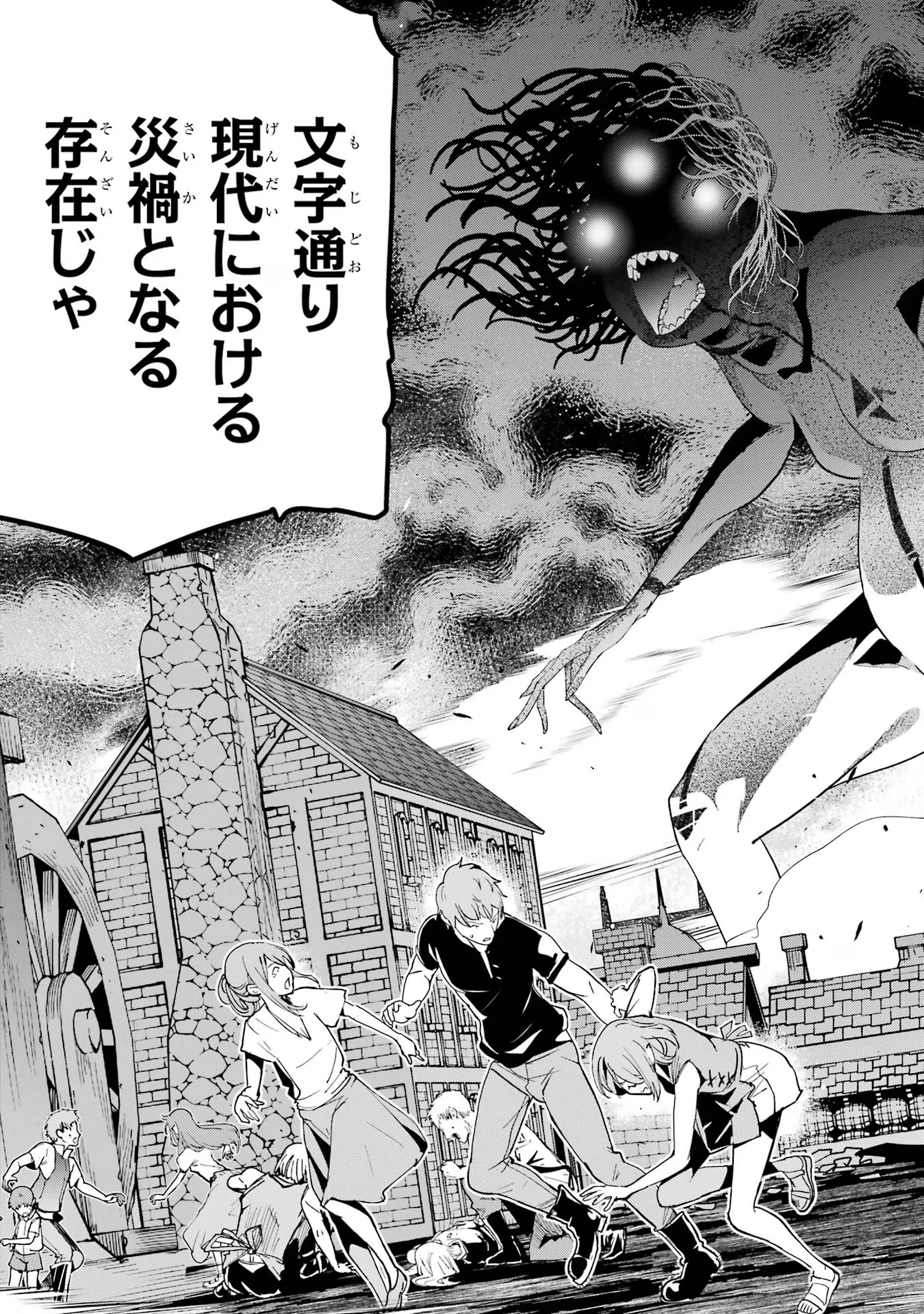 落第賢者の学院無双～二度目の転生、Ｓランクチート魔術師冒険録～ 第17話 - Page 32