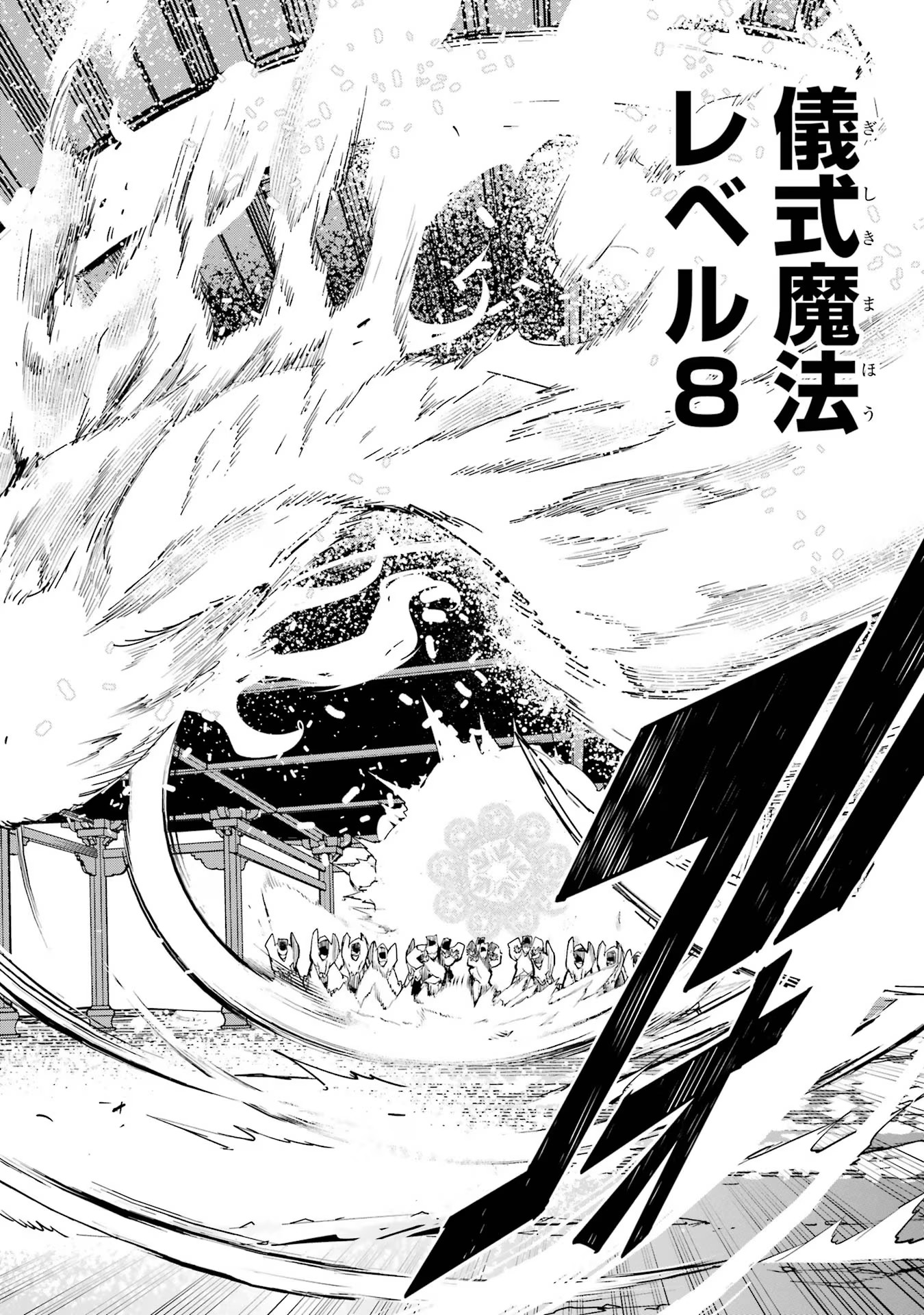 落第賢者の学院無双～二度目の転生、Ｓランクチート魔術師冒険録～ 第17話 - Page 58