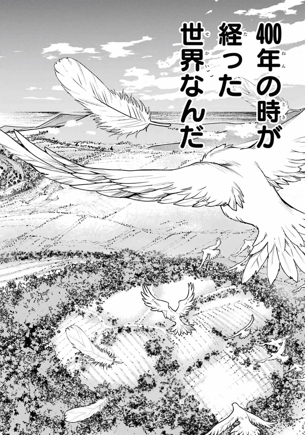 落第賢者の学院無双～二度目の転生、Ｓランクチート魔術師冒険録～ 第2話 - Page 3