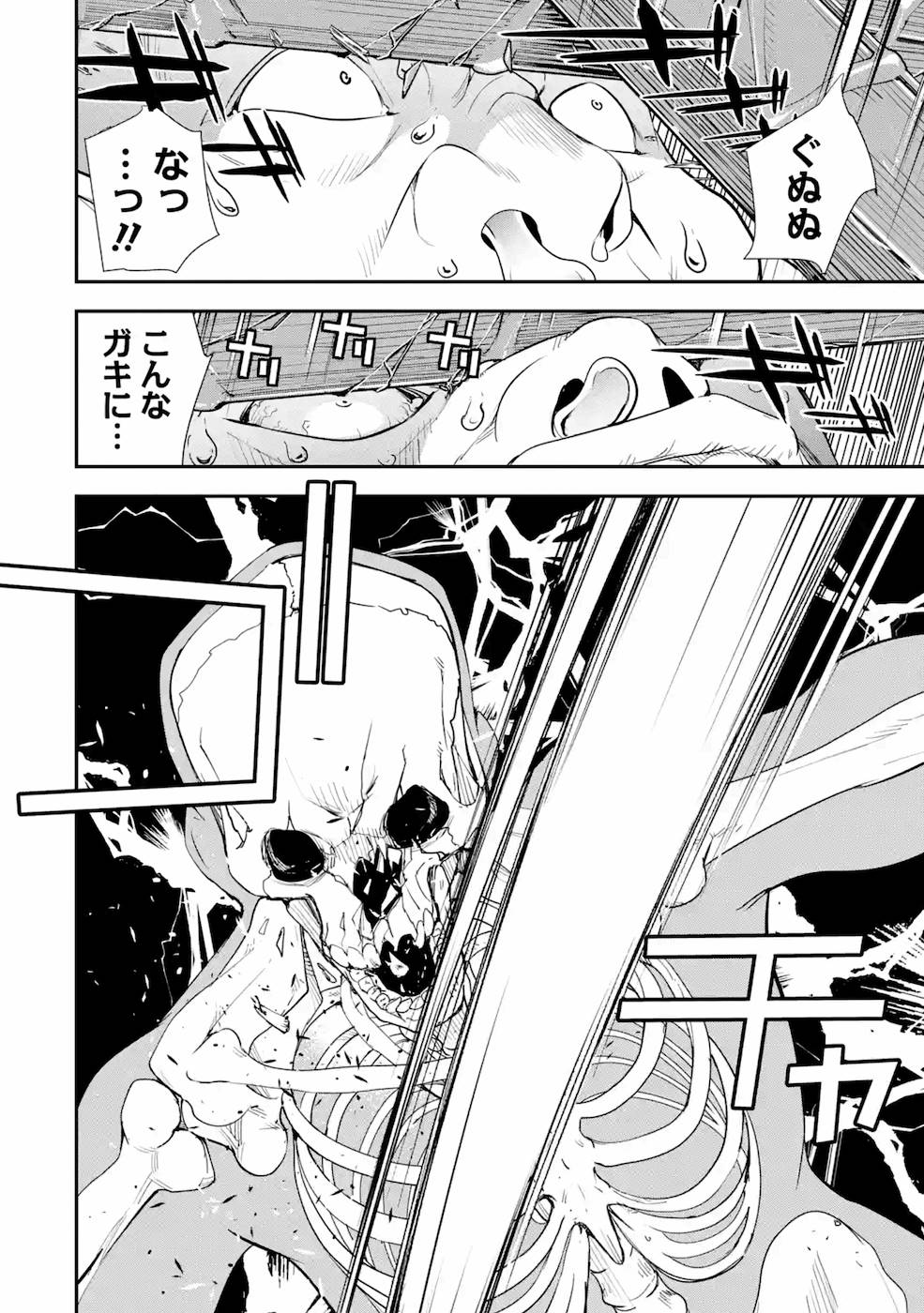 落第賢者の学院無双～二度目の転生、Ｓランクチート魔術師冒険録～ 第3話 - Page 33