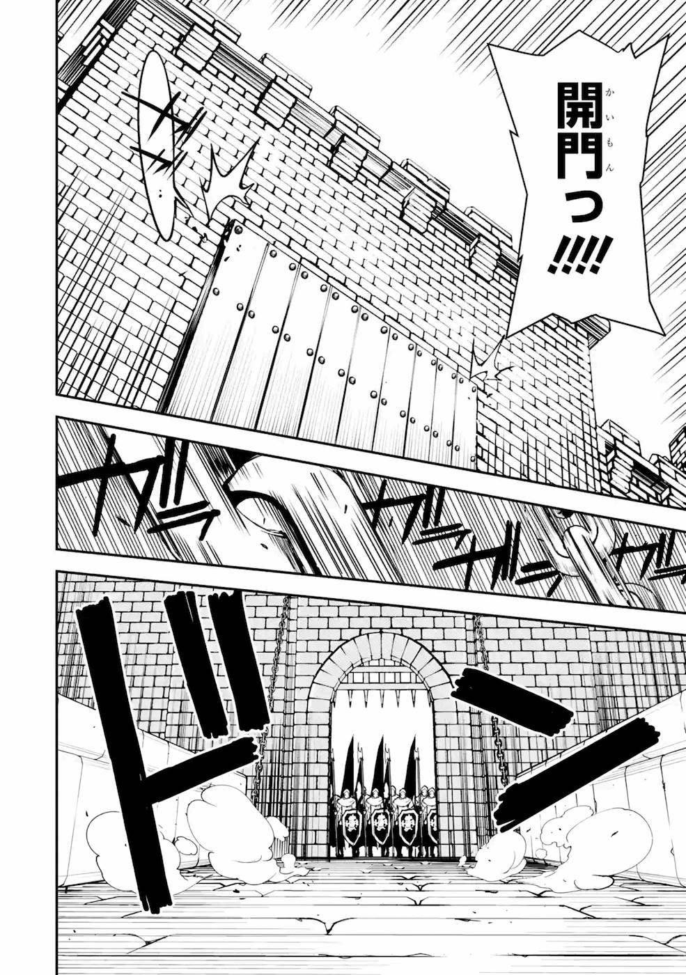 落第賢者の学院無双～二度目の転生、Ｓランクチート魔術師冒険録～ 第3話 - Page 44