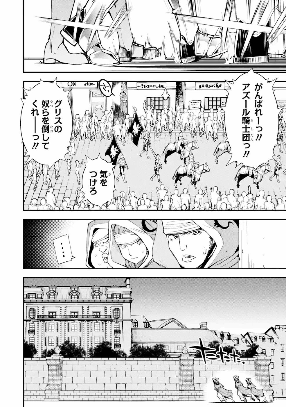 落第賢者の学院無双～二度目の転生、Ｓランクチート魔術師冒険録～ 第3話 - Page 45