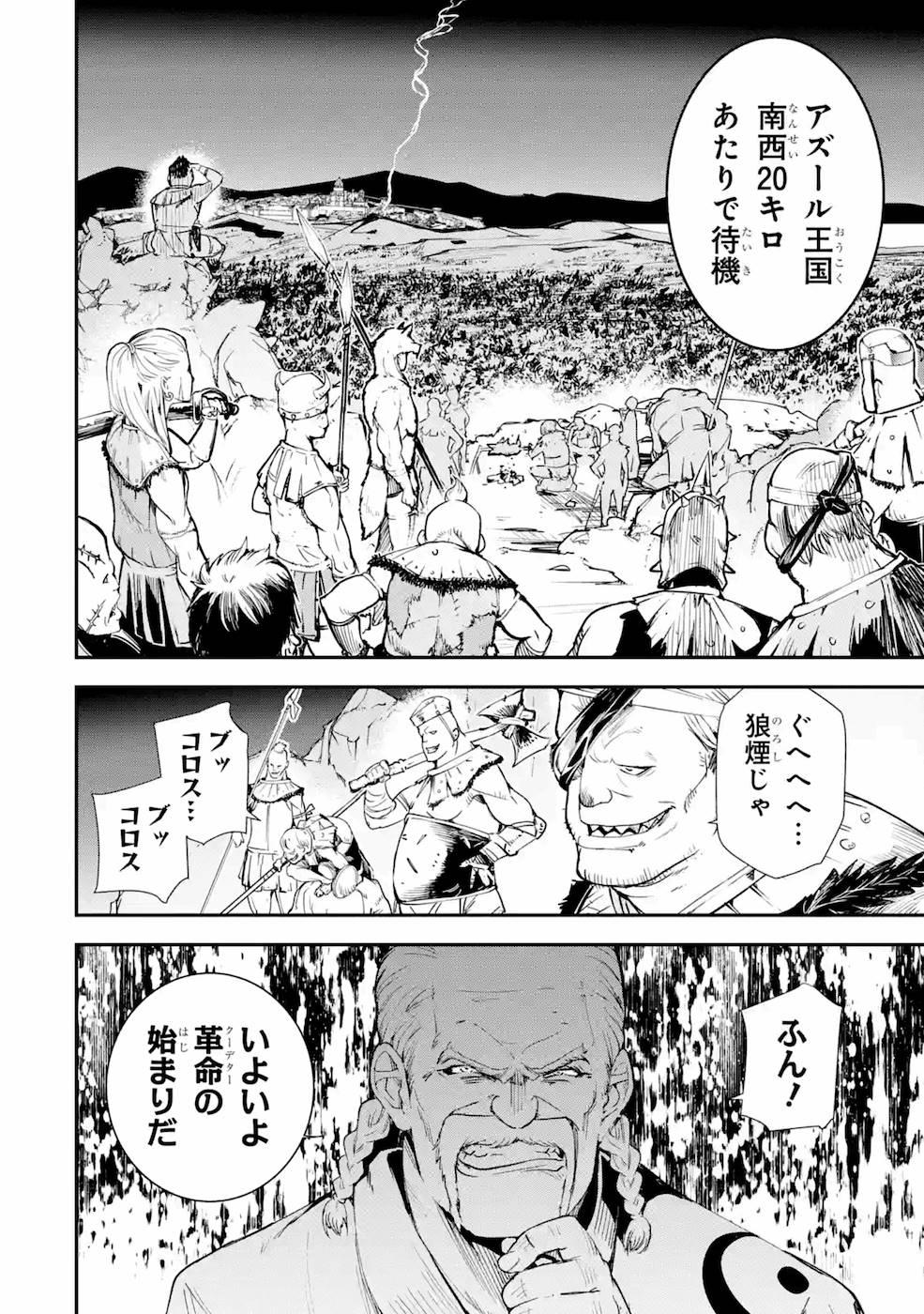 落第賢者の学院無双～二度目の転生、Ｓランクチート魔術師冒険録～ 第3話 - Page 48