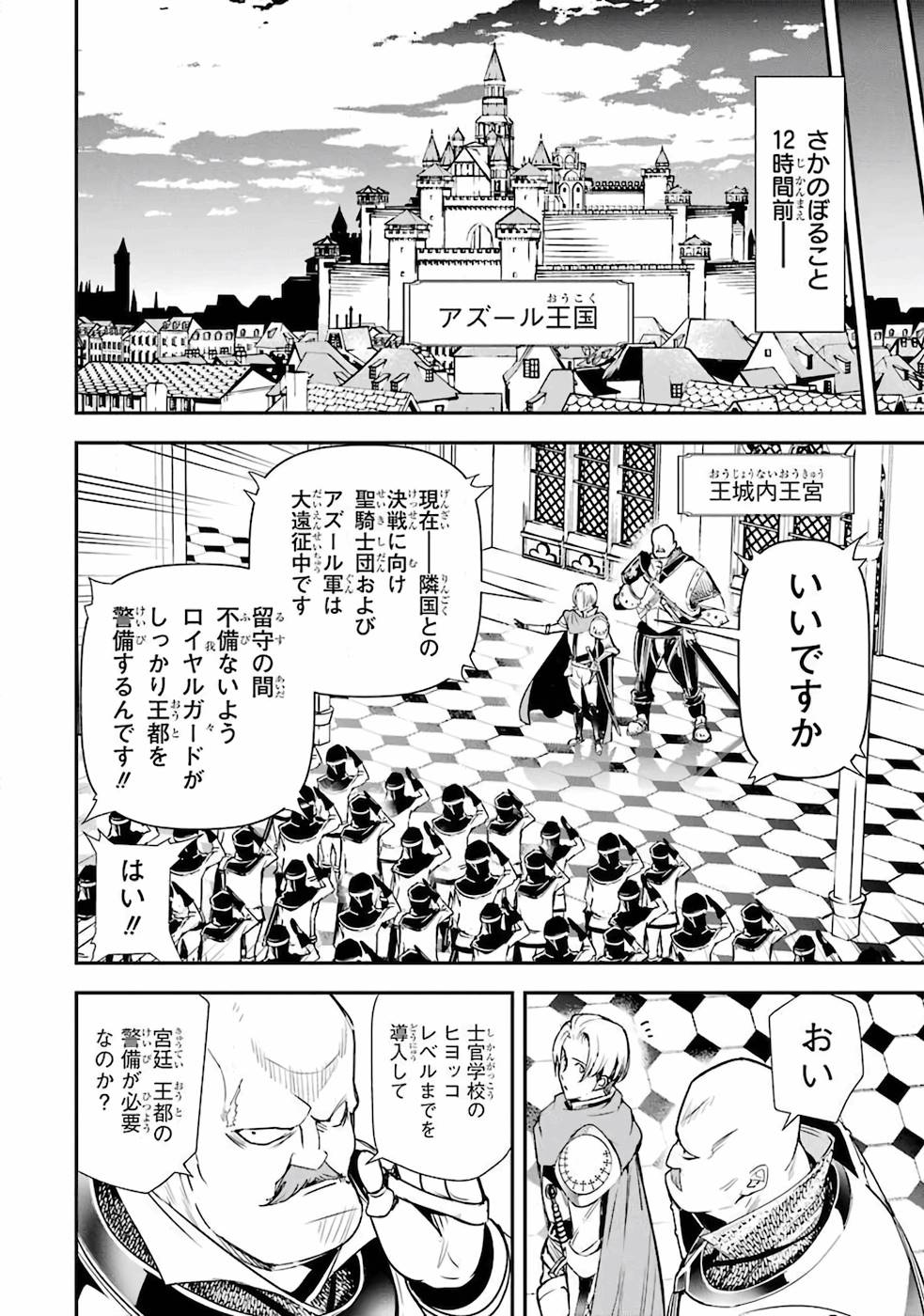 落第賢者の学院無双～二度目の転生、Ｓランクチート魔術師冒険録～ 第4話 - Page 5