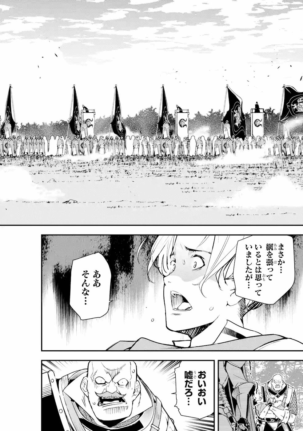 落第賢者の学院無双～二度目の転生、Ｓランクチート魔術師冒険録～ 第4話 - Page 20