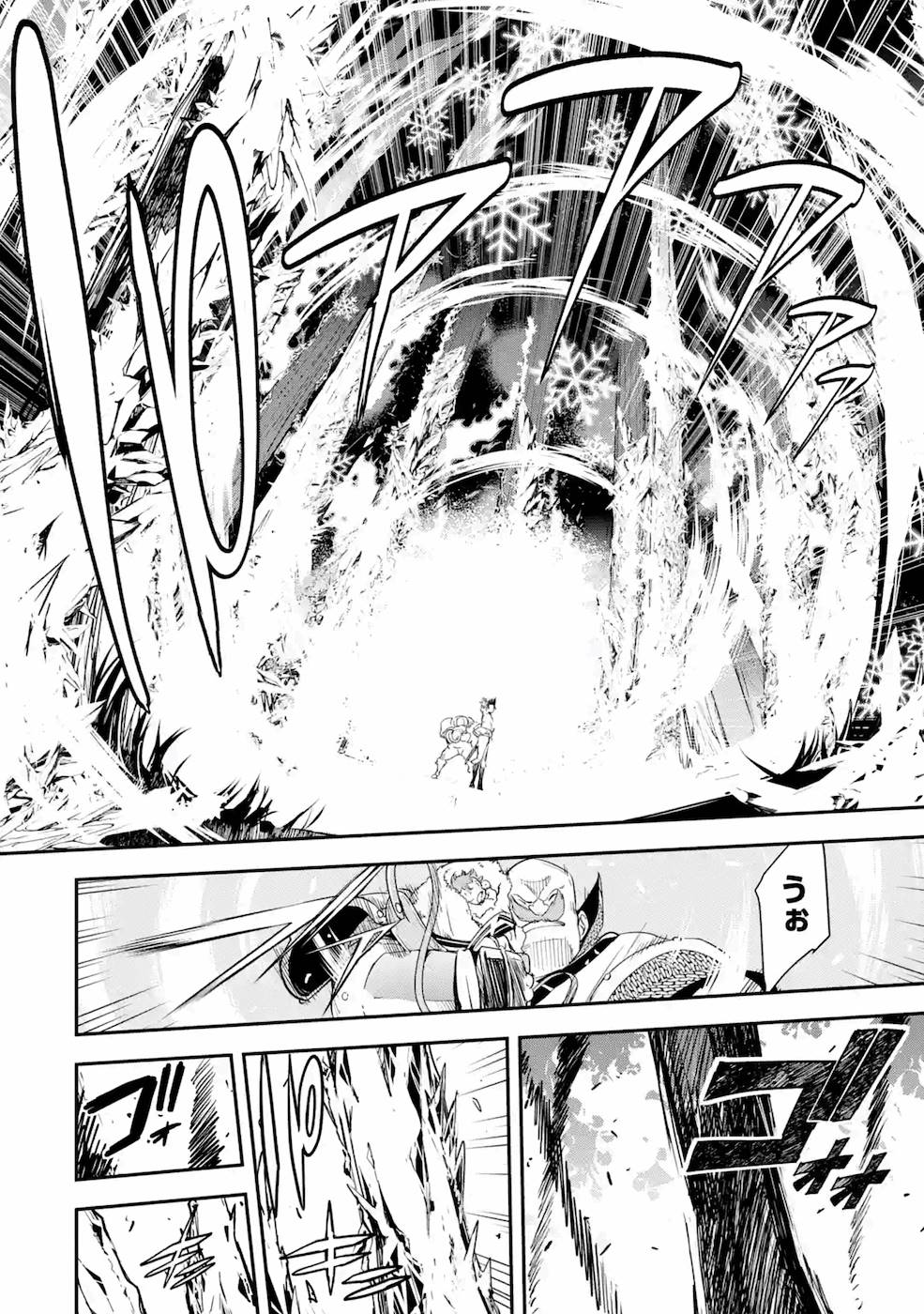 落第賢者の学院無双～二度目の転生、Ｓランクチート魔術師冒険録～ 第4話 - Page 41