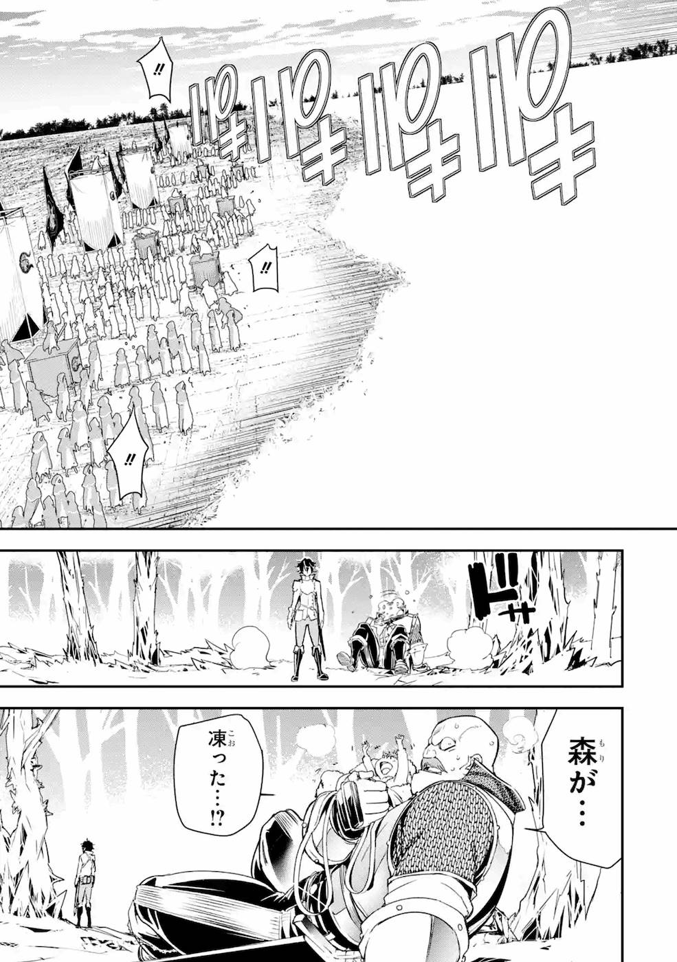 落第賢者の学院無双～二度目の転生、Ｓランクチート魔術師冒険録～ 第4話 - Page 41