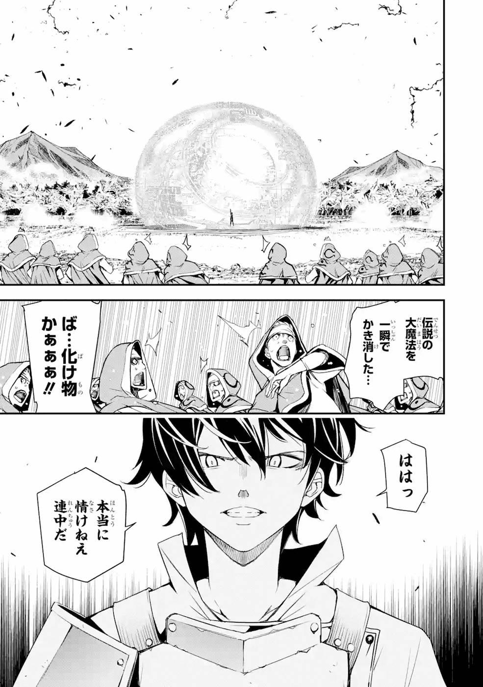 落第賢者の学院無双～二度目の転生、Ｓランクチート魔術師冒険録～ 第4話 - Page 52