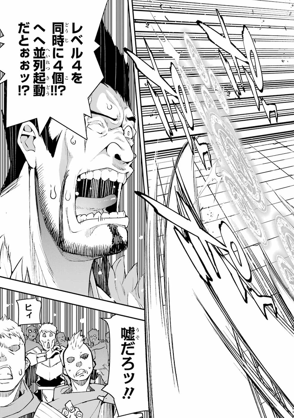 落第賢者の学院無双～二度目の転生、Ｓランクチート魔術師冒険録～ 第7話 - Page 23